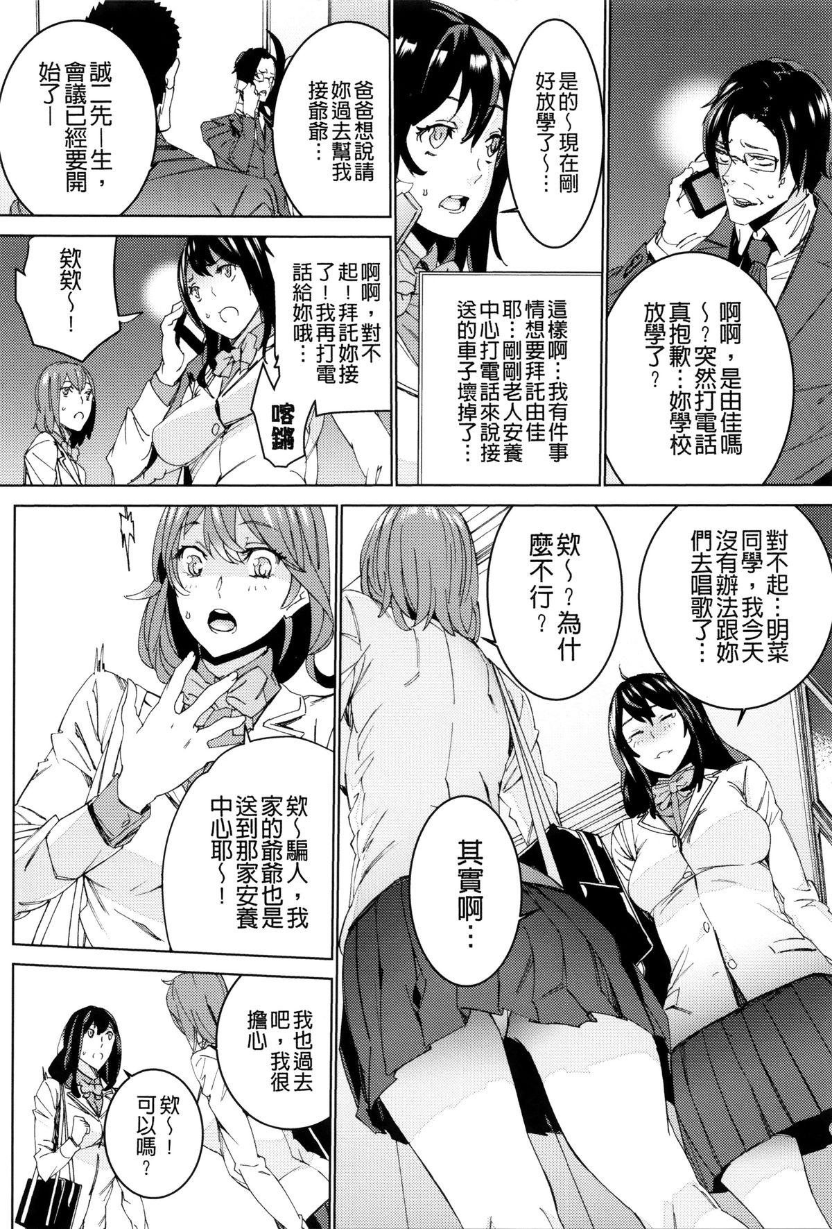 孫ねぶり[OUMA]  [中国翻訳](206页)