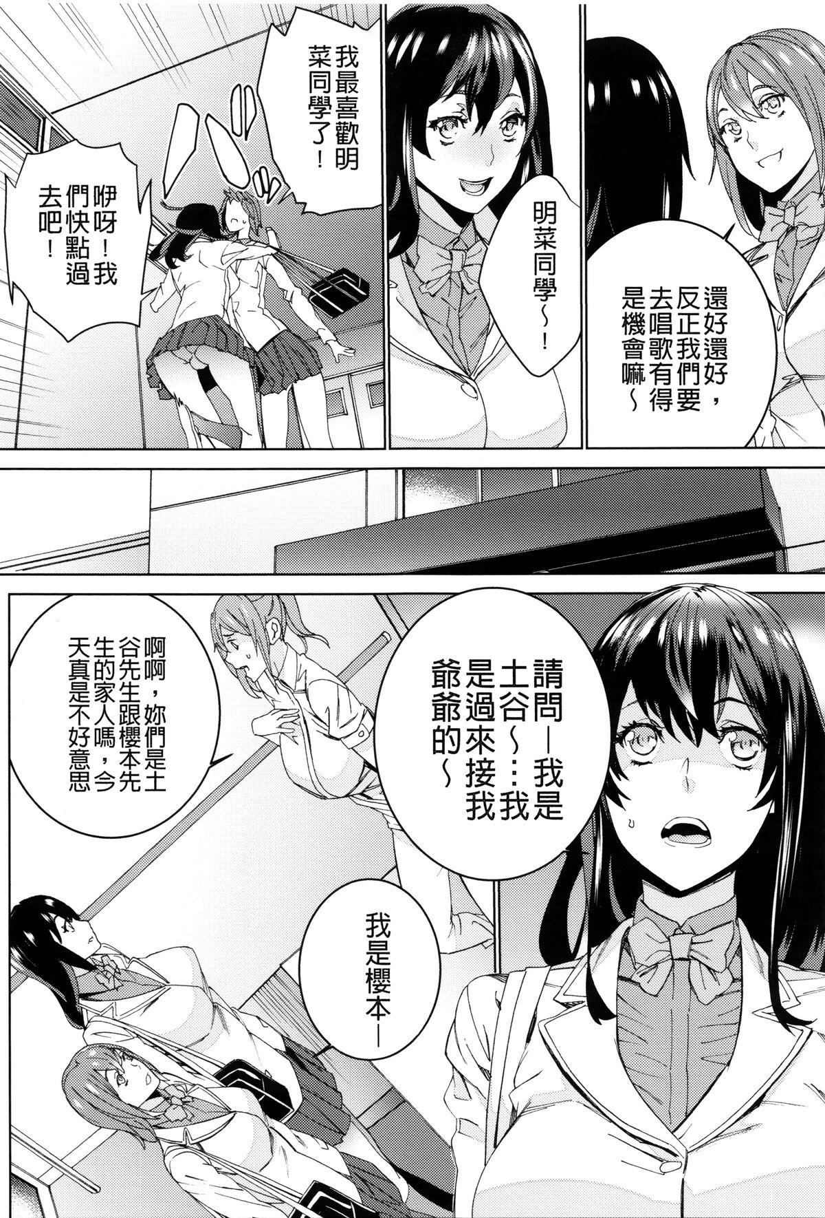 孫ねぶり[OUMA]  [中国翻訳](206页)