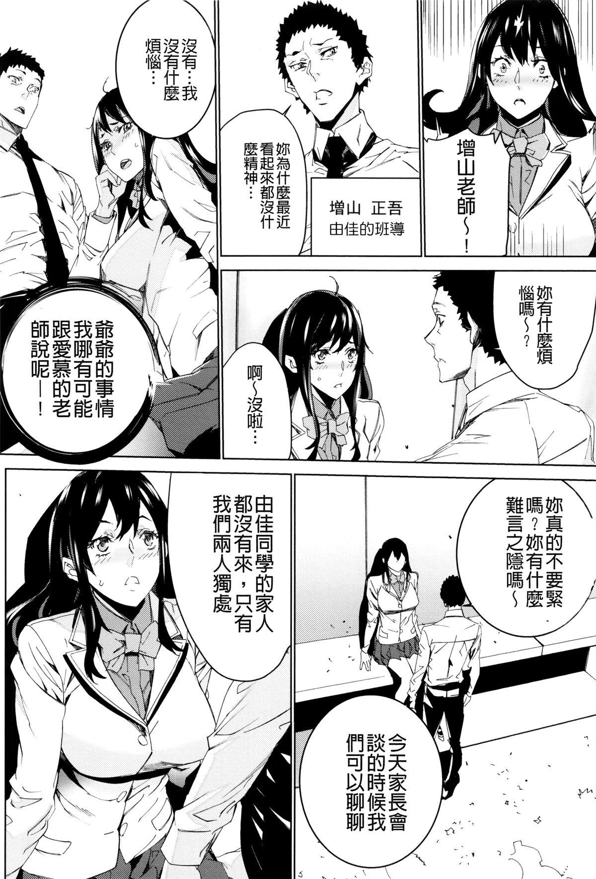 孫ねぶり[OUMA]  [中国翻訳](206页)