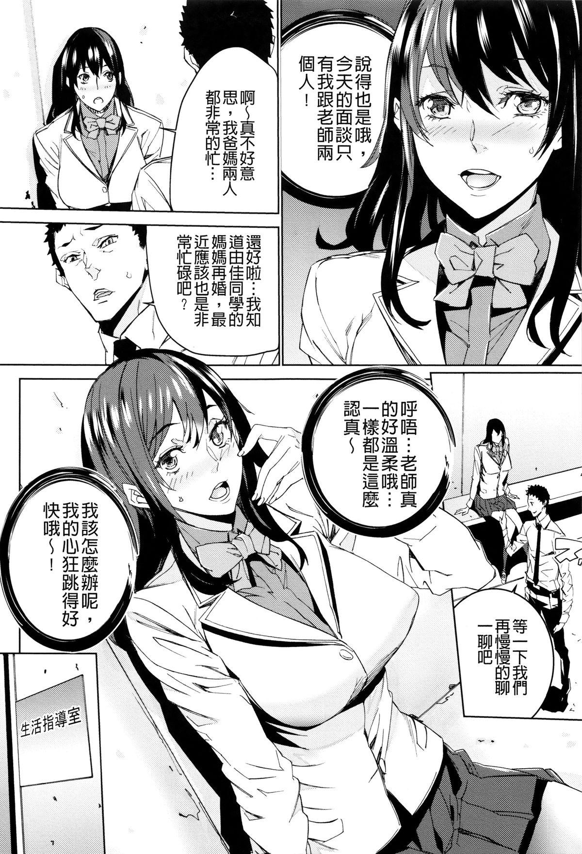 孫ねぶり[OUMA]  [中国翻訳](206页)