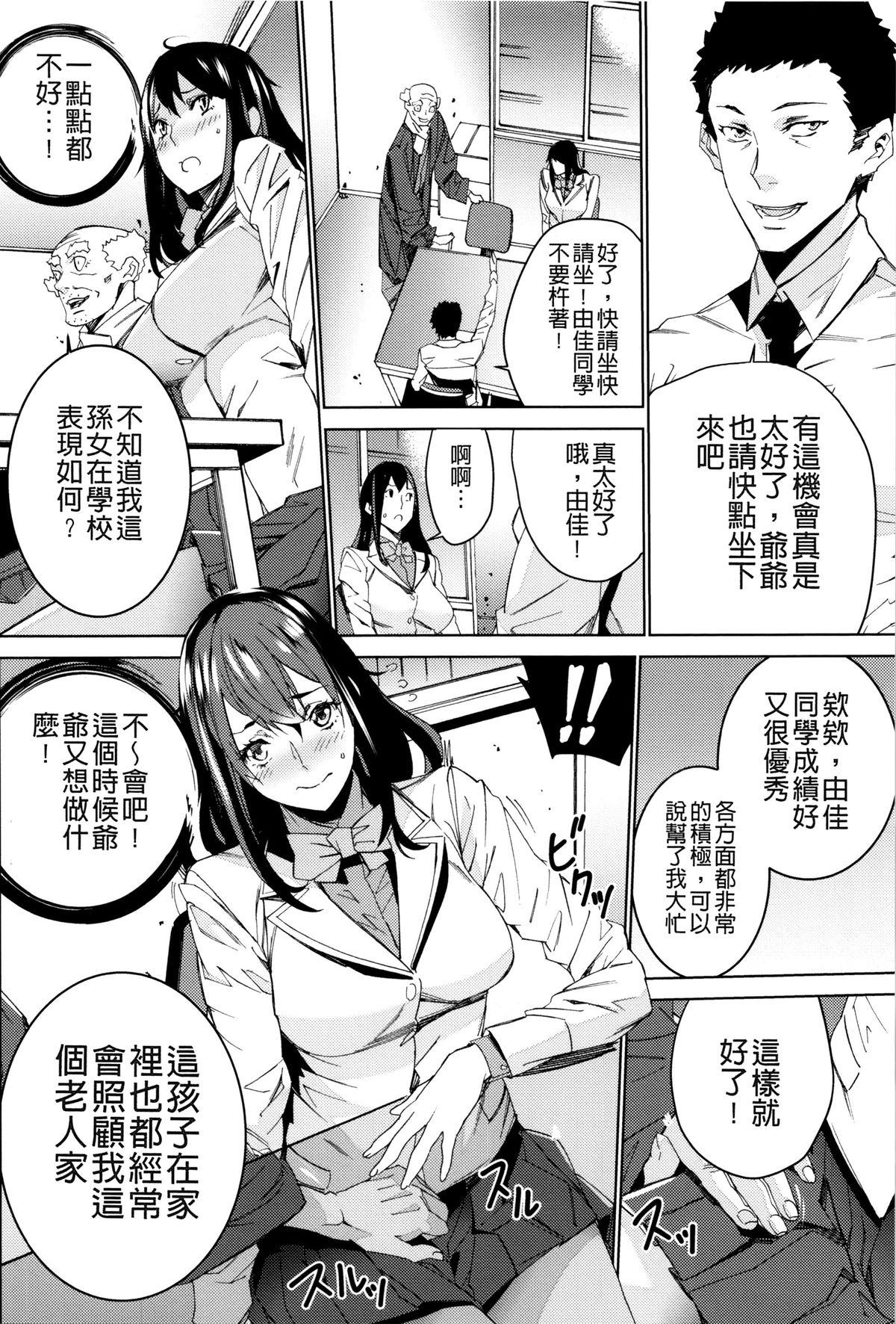 孫ねぶり[OUMA]  [中国翻訳](206页)