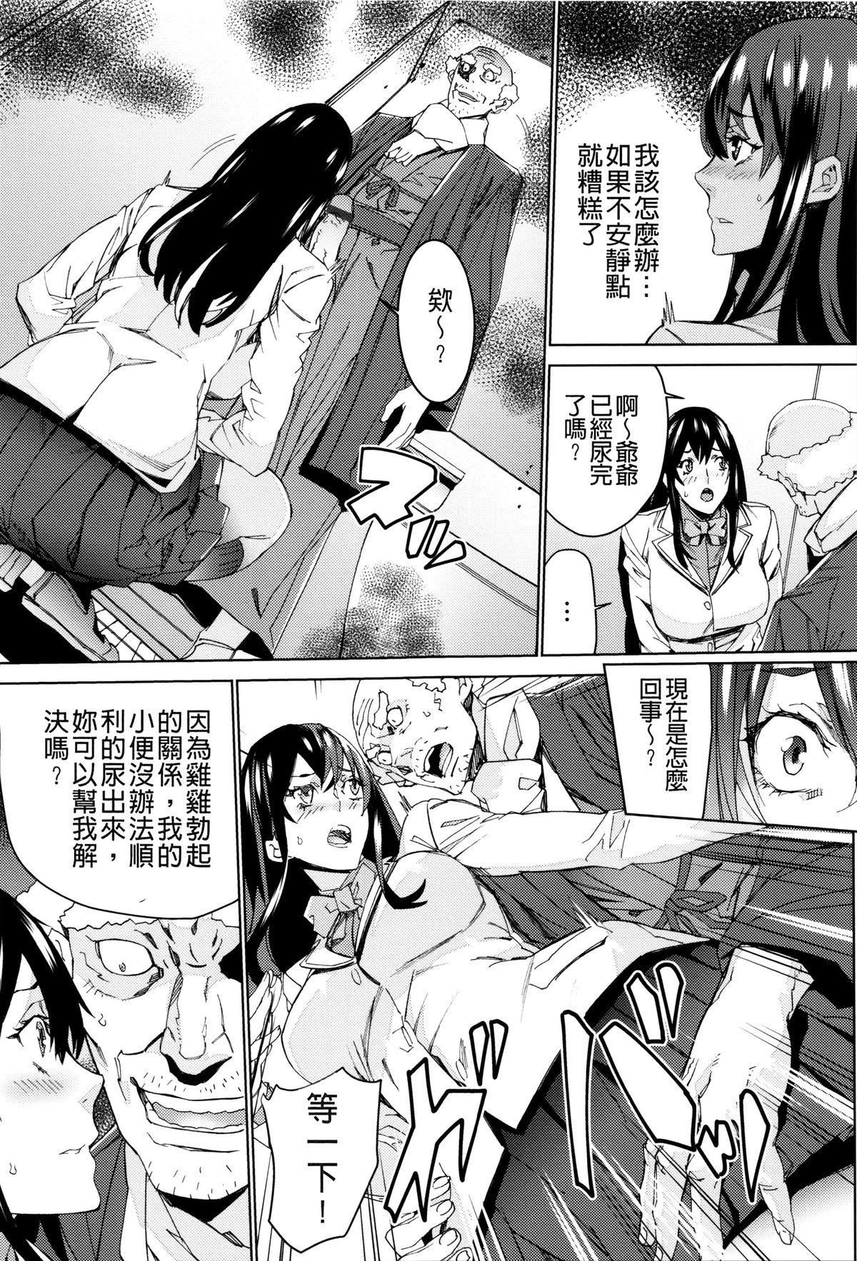 孫ねぶり[OUMA]  [中国翻訳](206页)