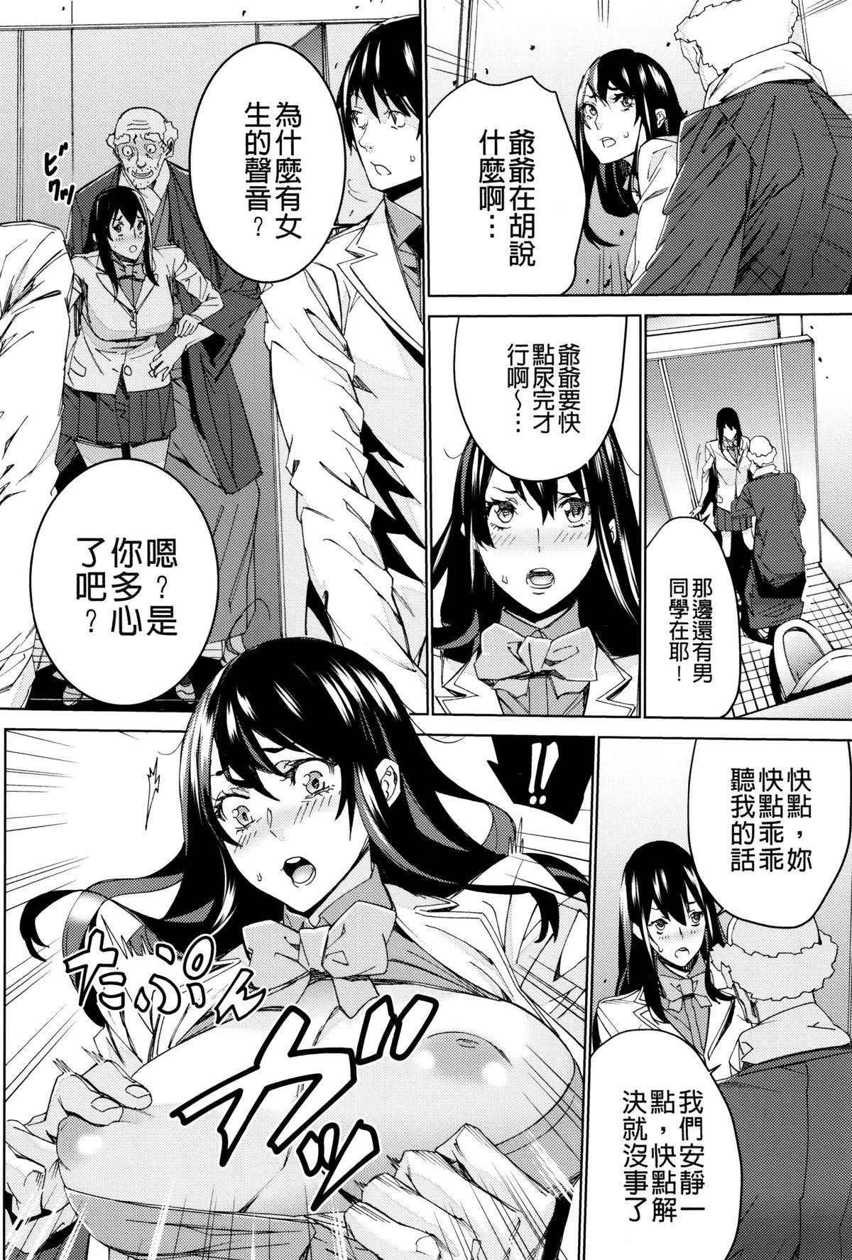 孫ねぶり[OUMA]  [中国翻訳](206页)