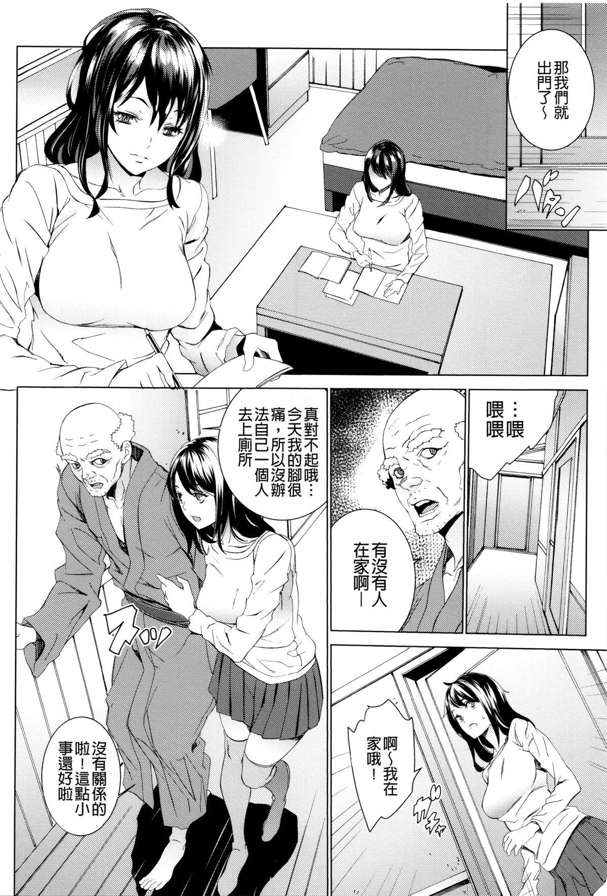 孫ねぶり[OUMA]  [中国翻訳](206页)