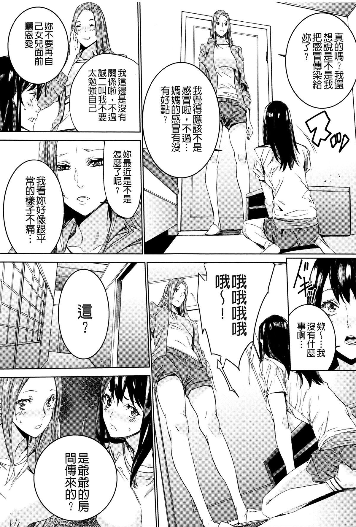 孫ねぶり[OUMA]  [中国翻訳](206页)