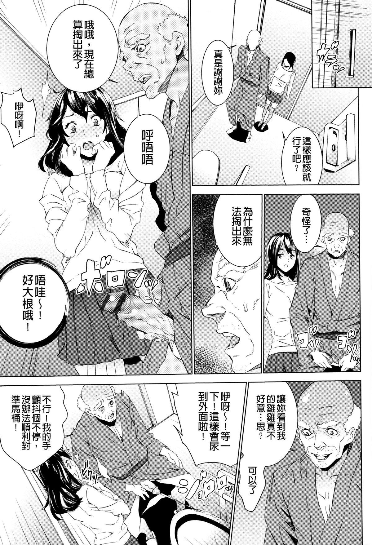 孫ねぶり[OUMA]  [中国翻訳](206页)