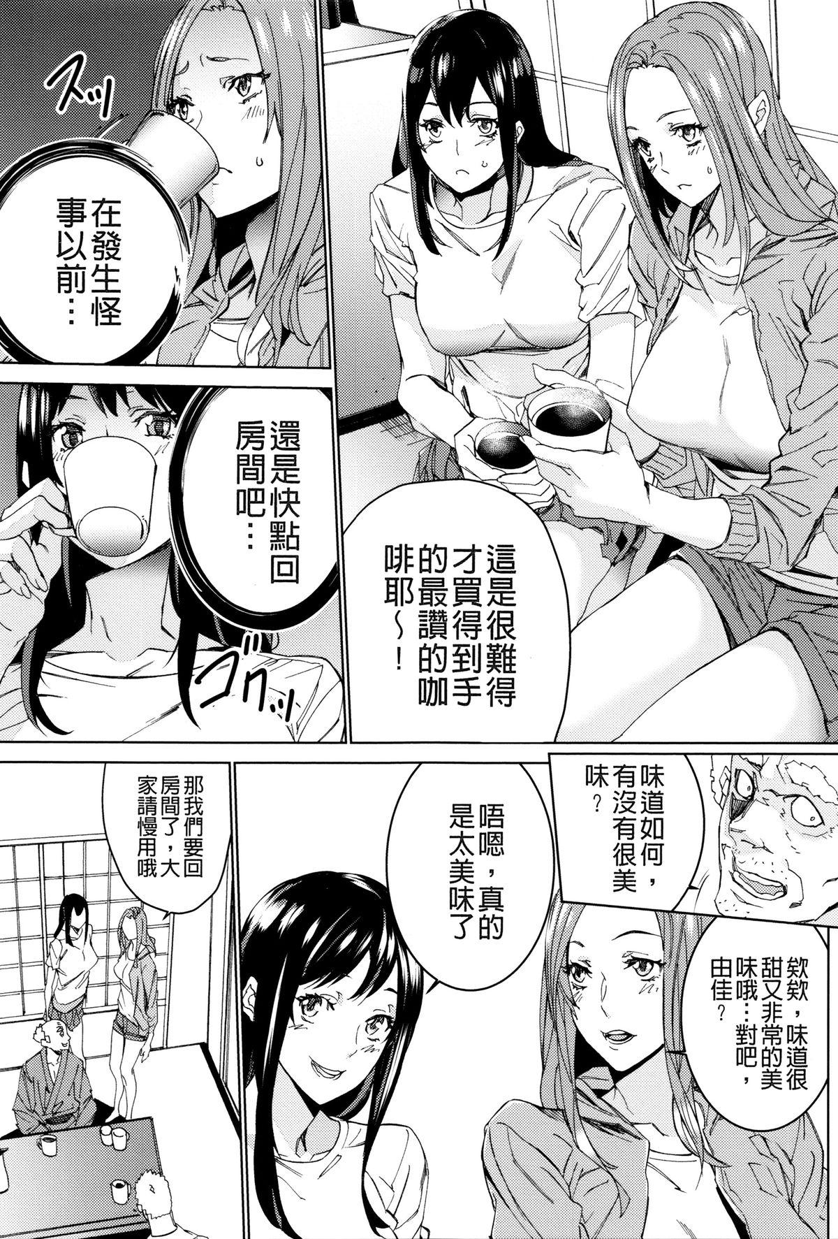 孫ねぶり[OUMA]  [中国翻訳](206页)