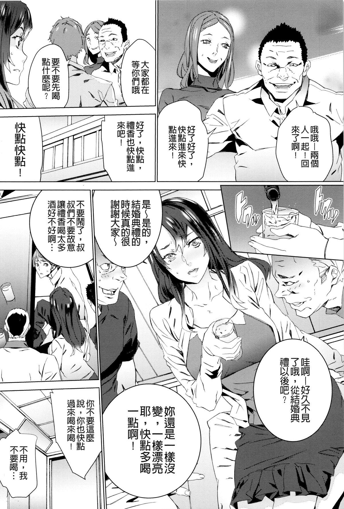 孫ねぶり[OUMA]  [中国翻訳](206页)