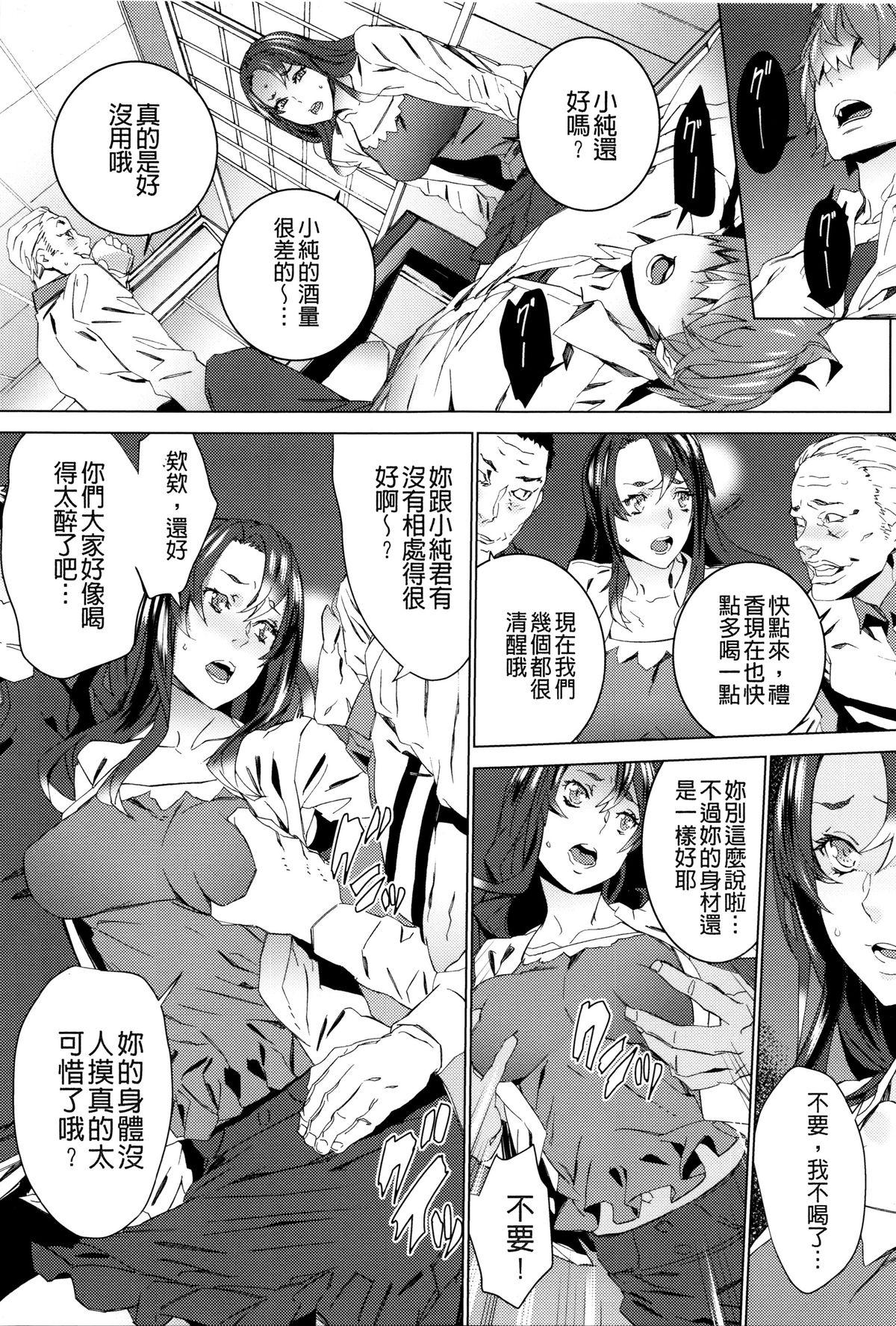 孫ねぶり[OUMA]  [中国翻訳](206页)