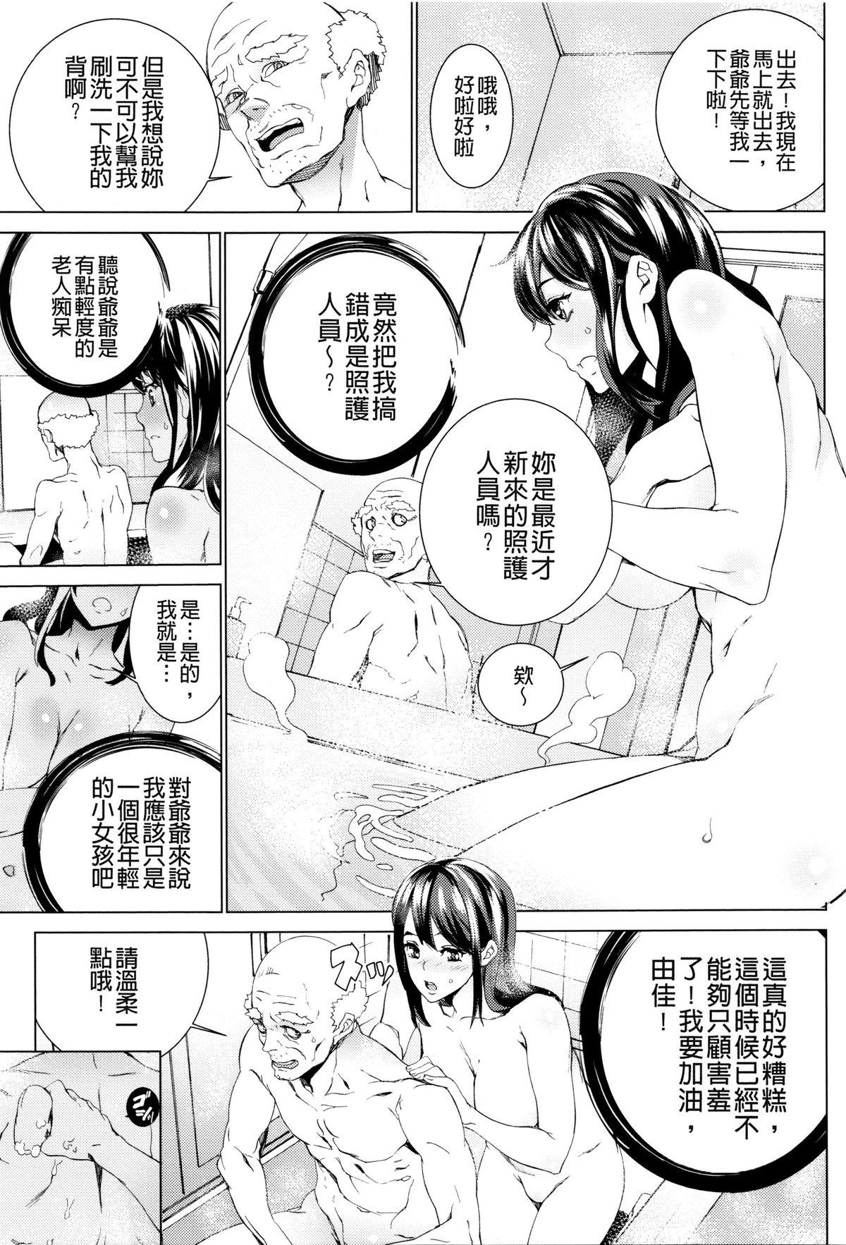 孫ねぶり[OUMA]  [中国翻訳](206页)