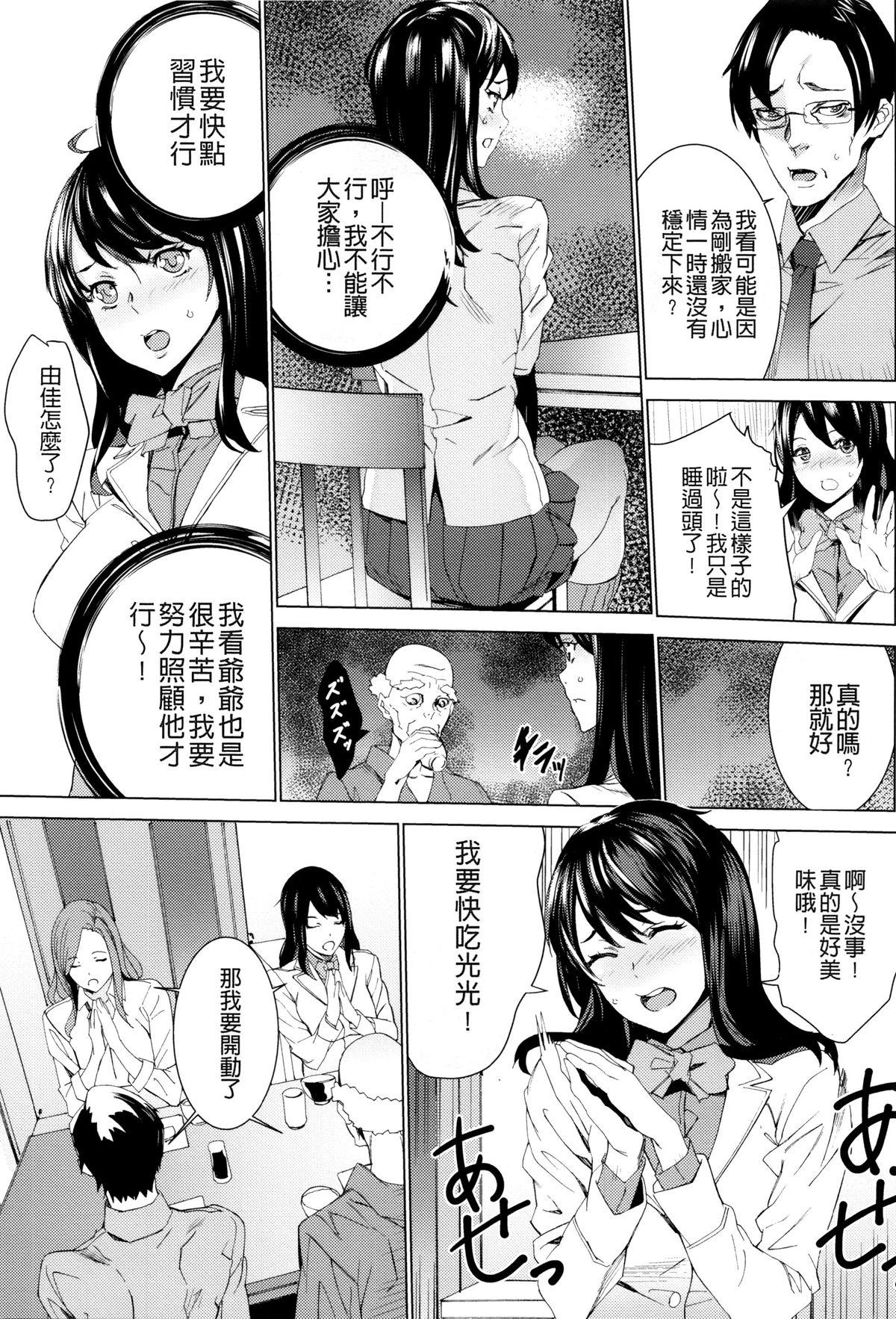 孫ねぶり[OUMA]  [中国翻訳](206页)