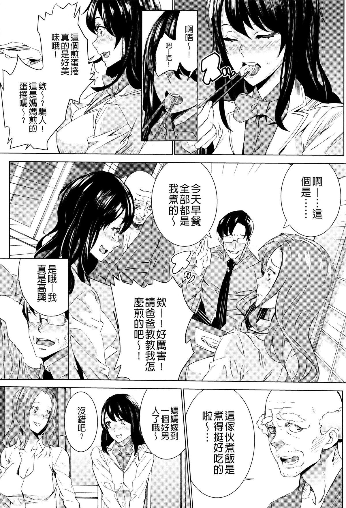 孫ねぶり[OUMA]  [中国翻訳](206页)