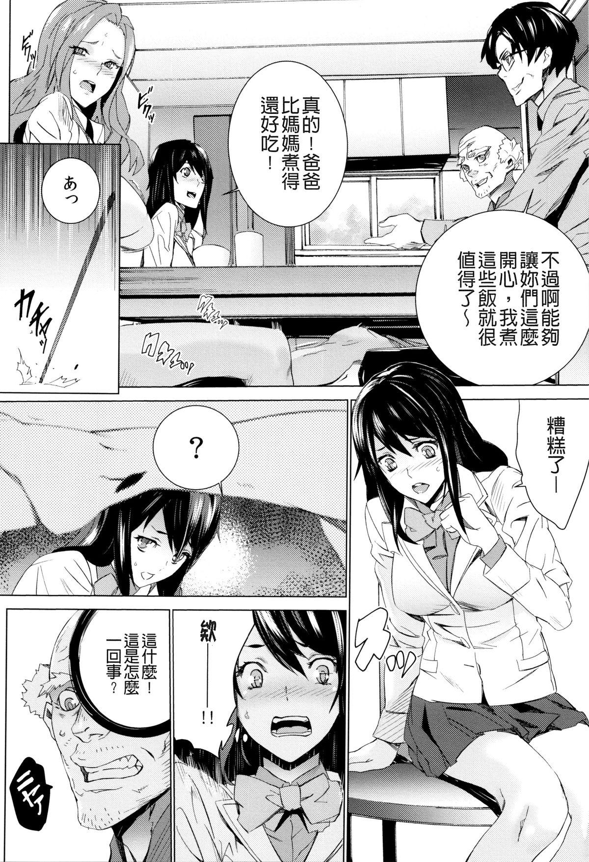 孫ねぶり[OUMA]  [中国翻訳](206页)