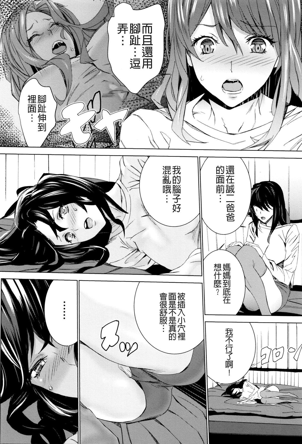 孫ねぶり[OUMA]  [中国翻訳](206页)