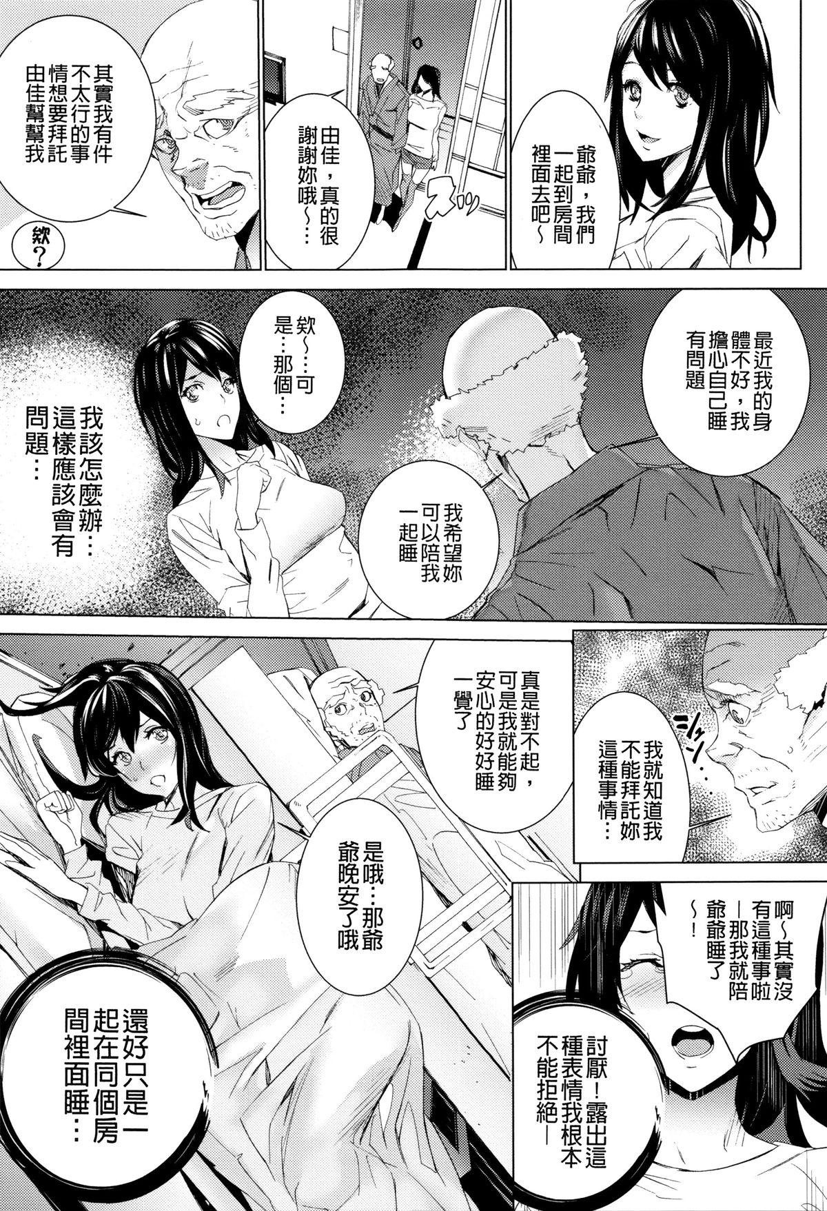 孫ねぶり[OUMA]  [中国翻訳](206页)