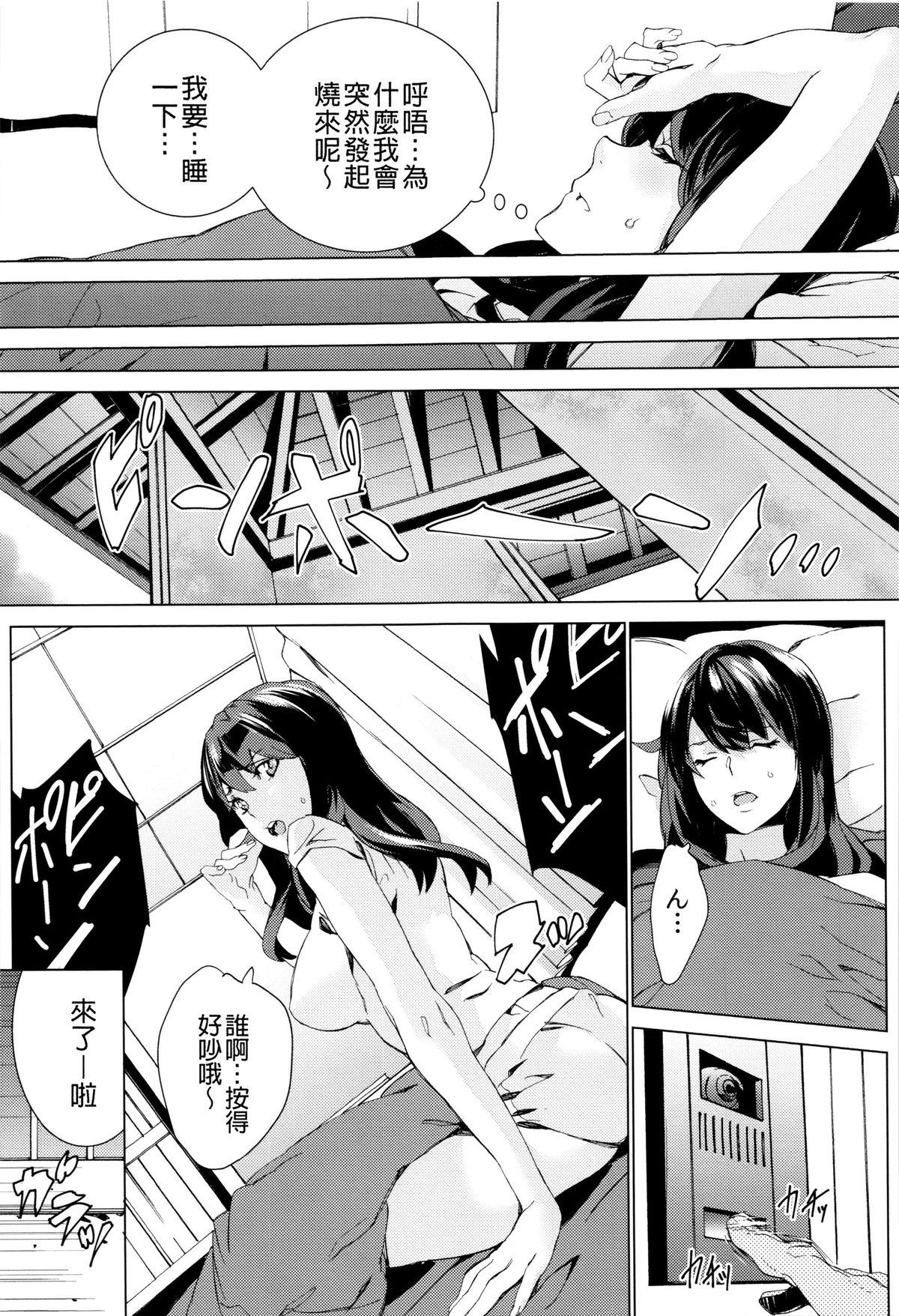 孫ねぶり[OUMA]  [中国翻訳](206页)