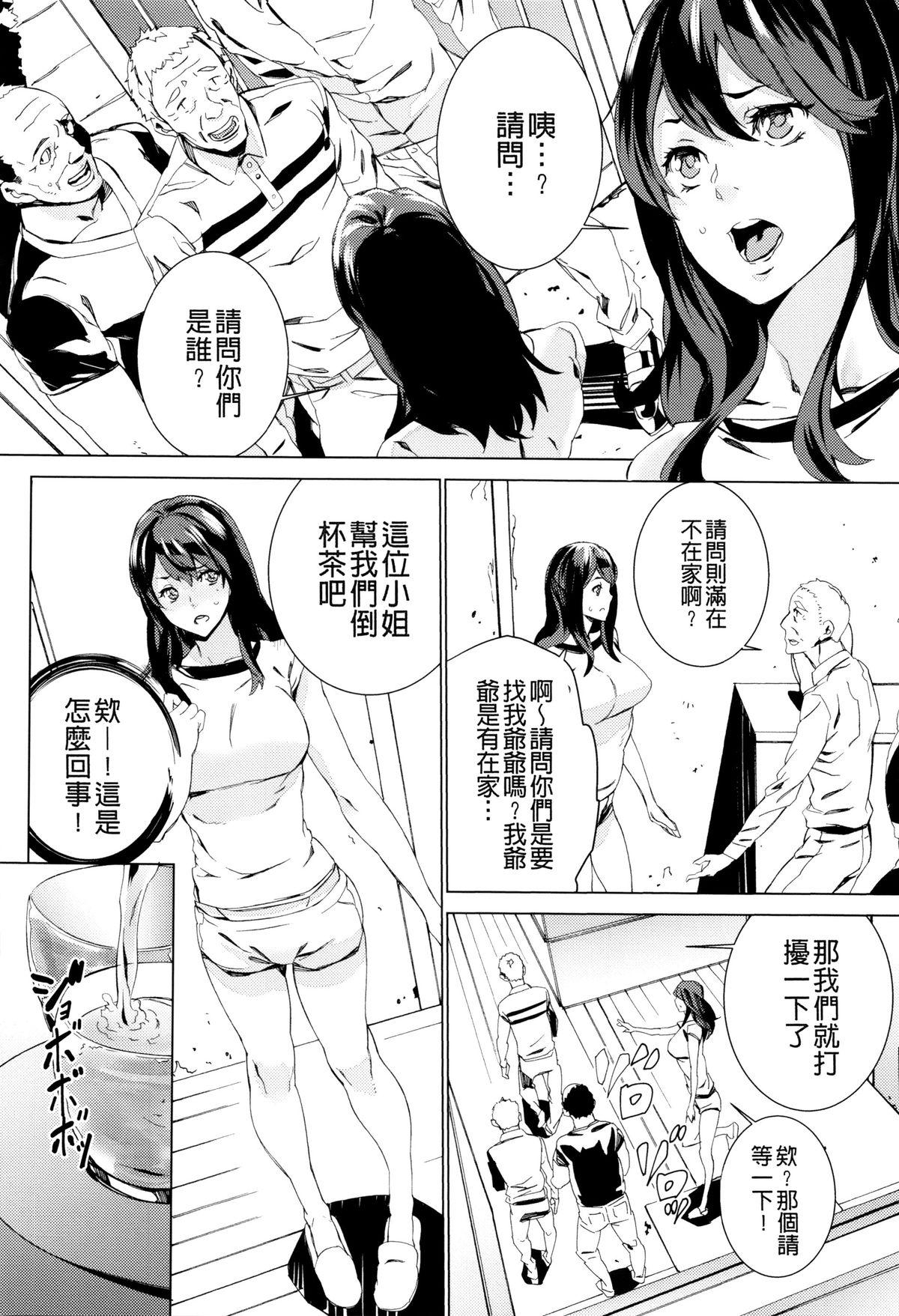 孫ねぶり[OUMA]  [中国翻訳](206页)