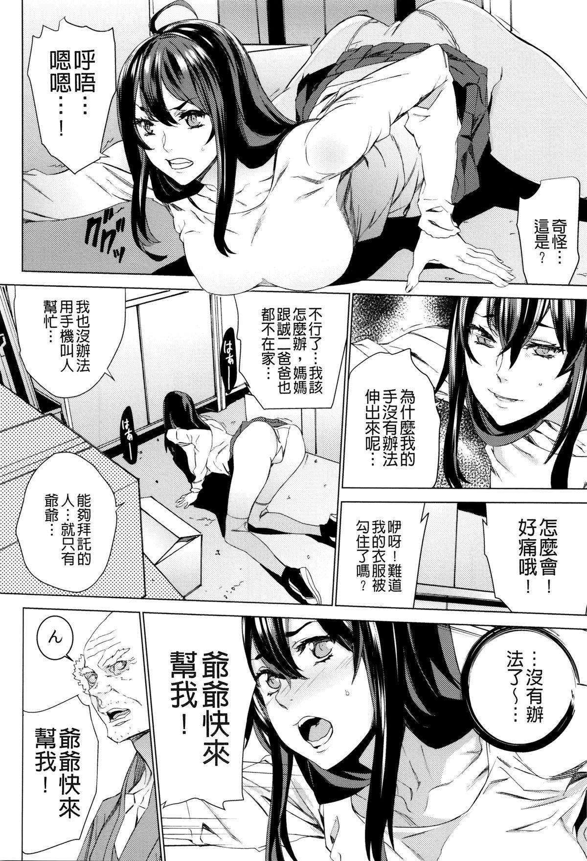 孫ねぶり[OUMA]  [中国翻訳](206页)