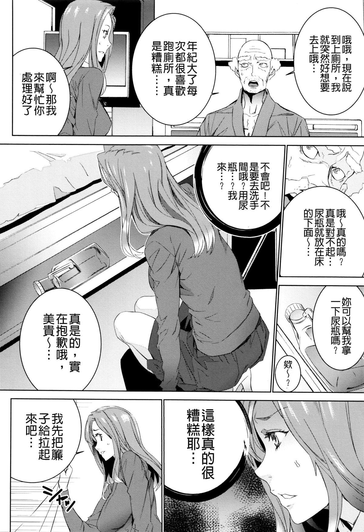 孫ねぶり[OUMA]  [中国翻訳](206页)