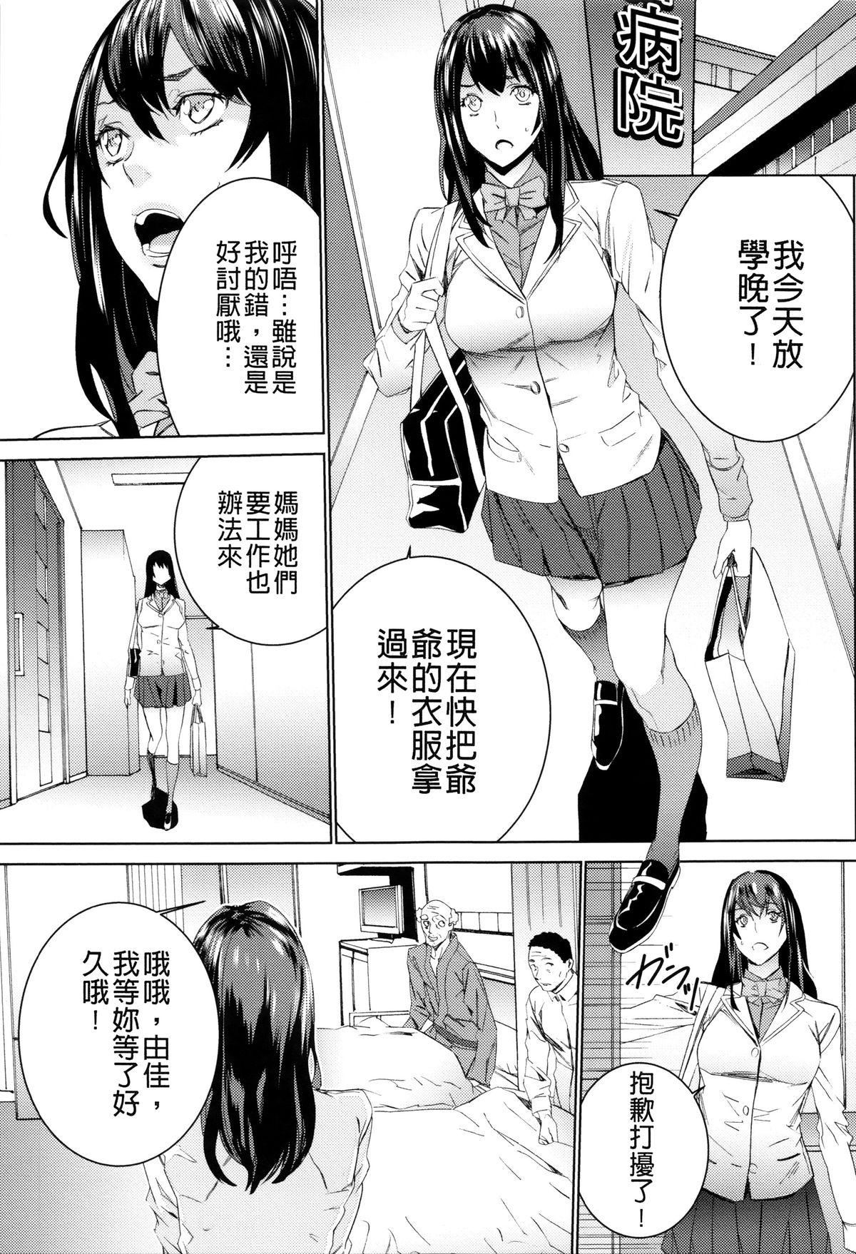 孫ねぶり[OUMA]  [中国翻訳](206页)