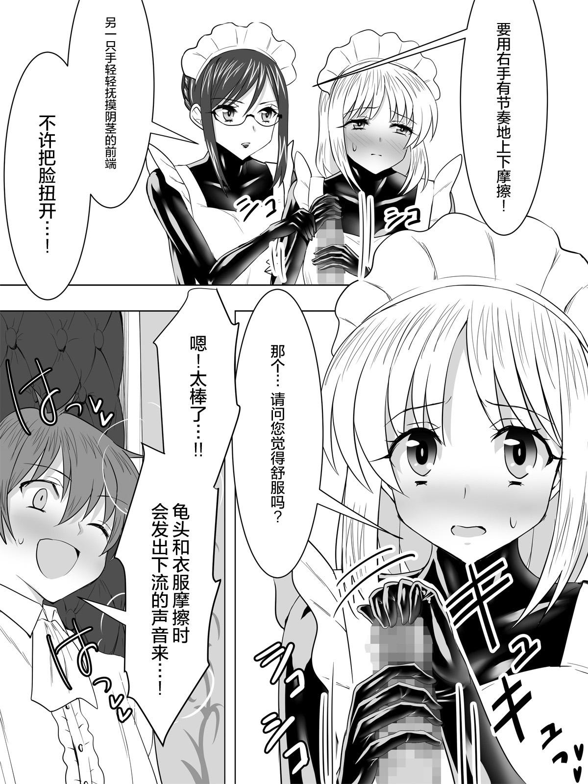 ぴっちりスーツメイドと童貞貴族[泉泉泉 (Sen)]  [中国翻訳](42页)