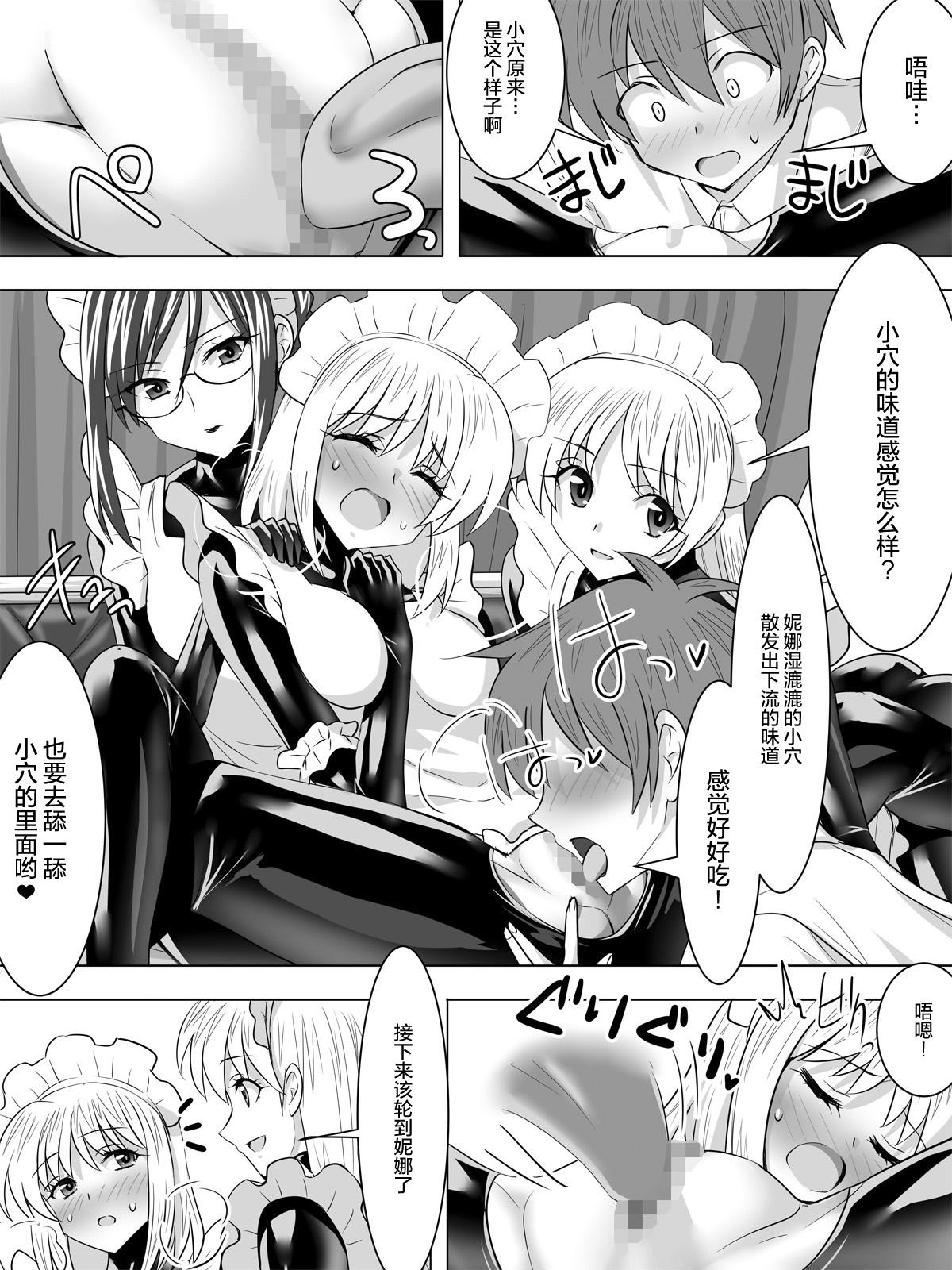 ぴっちりスーツメイドと童貞貴族[泉泉泉 (Sen)]  [中国翻訳](42页)