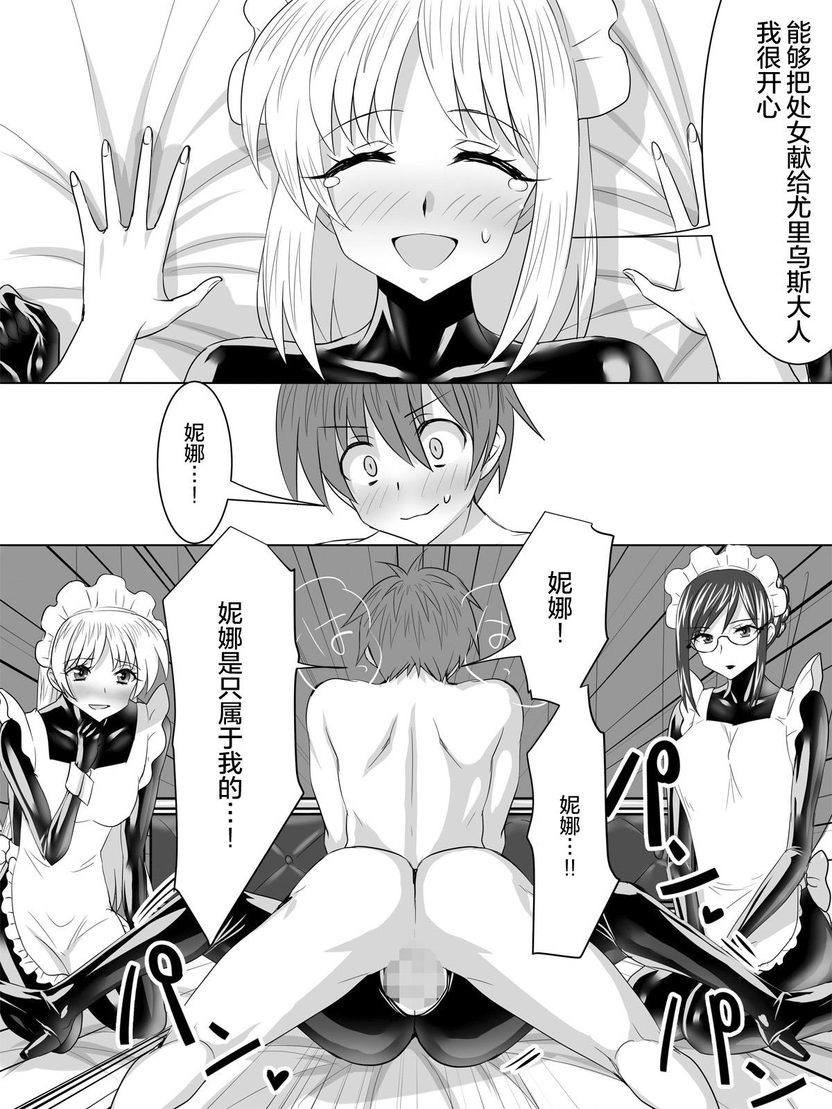 ぴっちりスーツメイドと童貞貴族[泉泉泉 (Sen)]  [中国翻訳](42页)