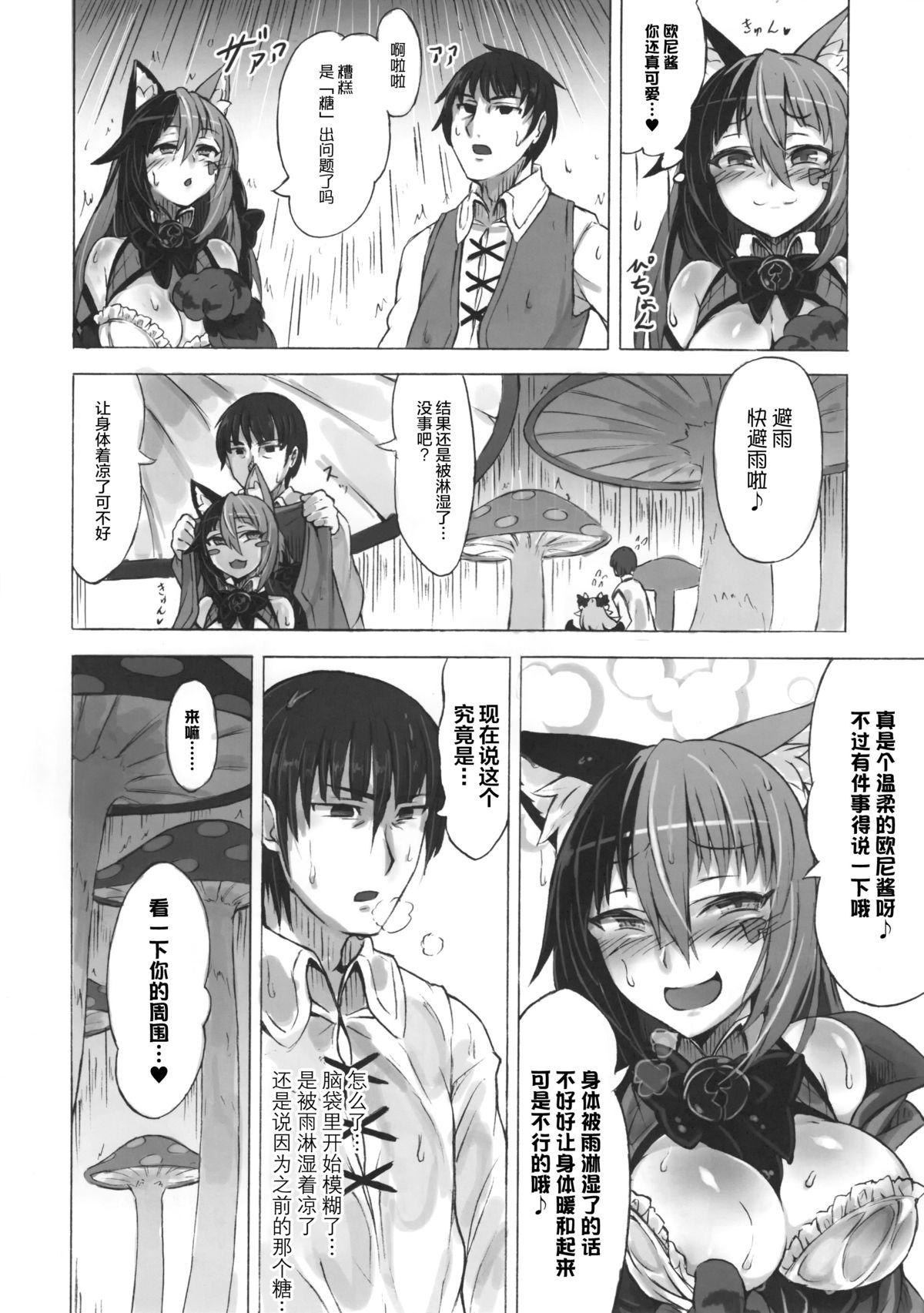 魔物娘図鑑・被害報告 ～チェシャ猫のおいでませ不思議の国～(C89) [クロビネガ (健康クロス)]  [中国翻訳](35页)