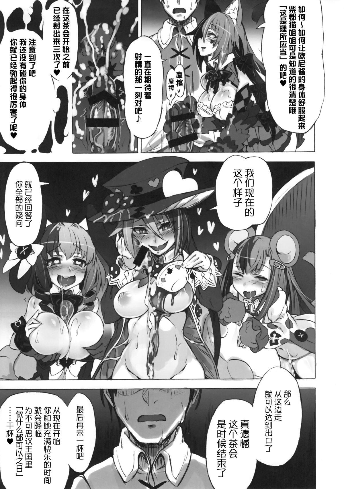 魔物娘図鑑・被害報告 ～チェシャ猫のおいでませ不思議の国～(C89) [クロビネガ (健康クロス)] [中国翻訳](35页)-第1章-图片337