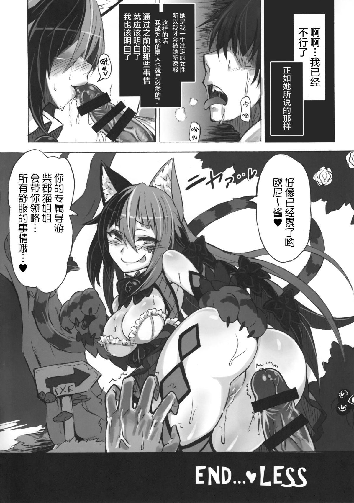 魔物娘図鑑・被害報告 ～チェシャ猫のおいでませ不思議の国～(C89) [クロビネガ (健康クロス)] [中国翻訳](35页)-第1章-图片342