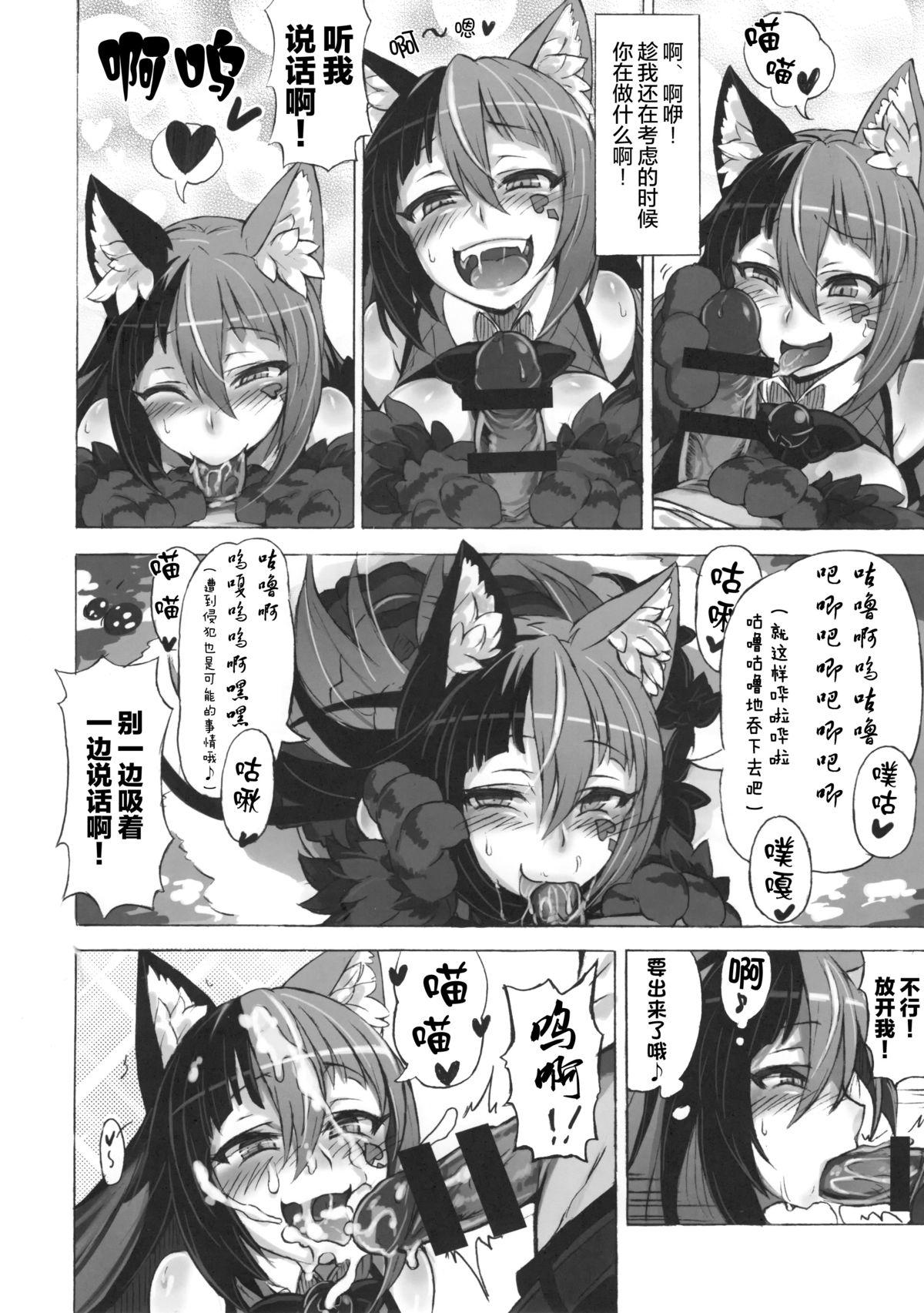 魔物娘図鑑・被害報告 ～チェシャ猫のおいでませ不思議の国～(C89) [クロビネガ (健康クロス)] [中国翻訳](35页)-第1章-图片326