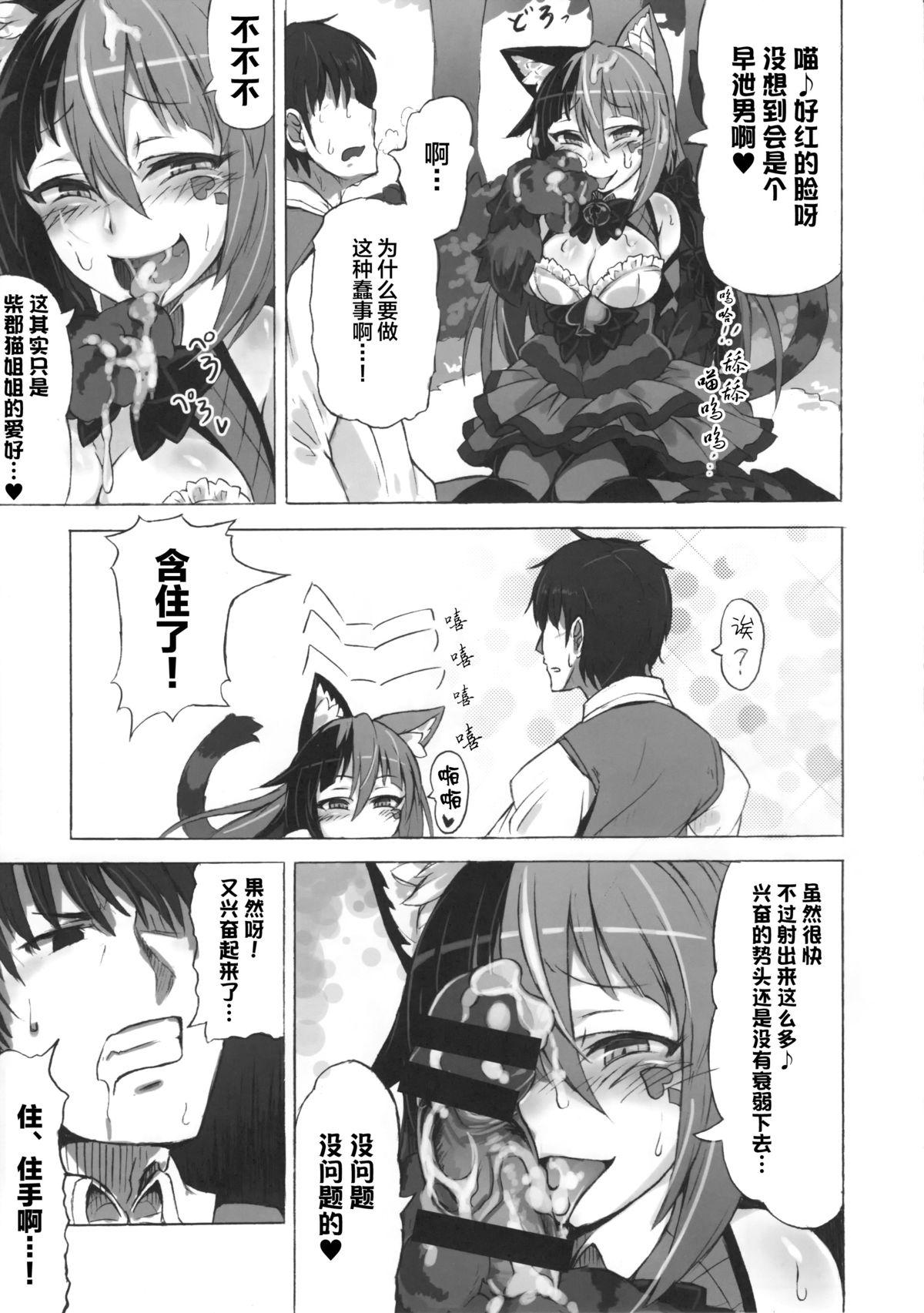 魔物娘図鑑・被害報告 ～チェシャ猫のおいでませ不思議の国～(C89) [クロビネガ (健康クロス)]  [中国翻訳](35页)