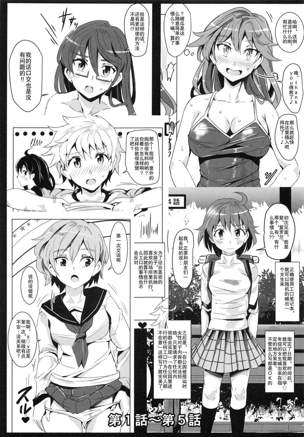 エロノートclub(C86) [にゅう工房 (にゅう)]  [中国翻訳](37页)