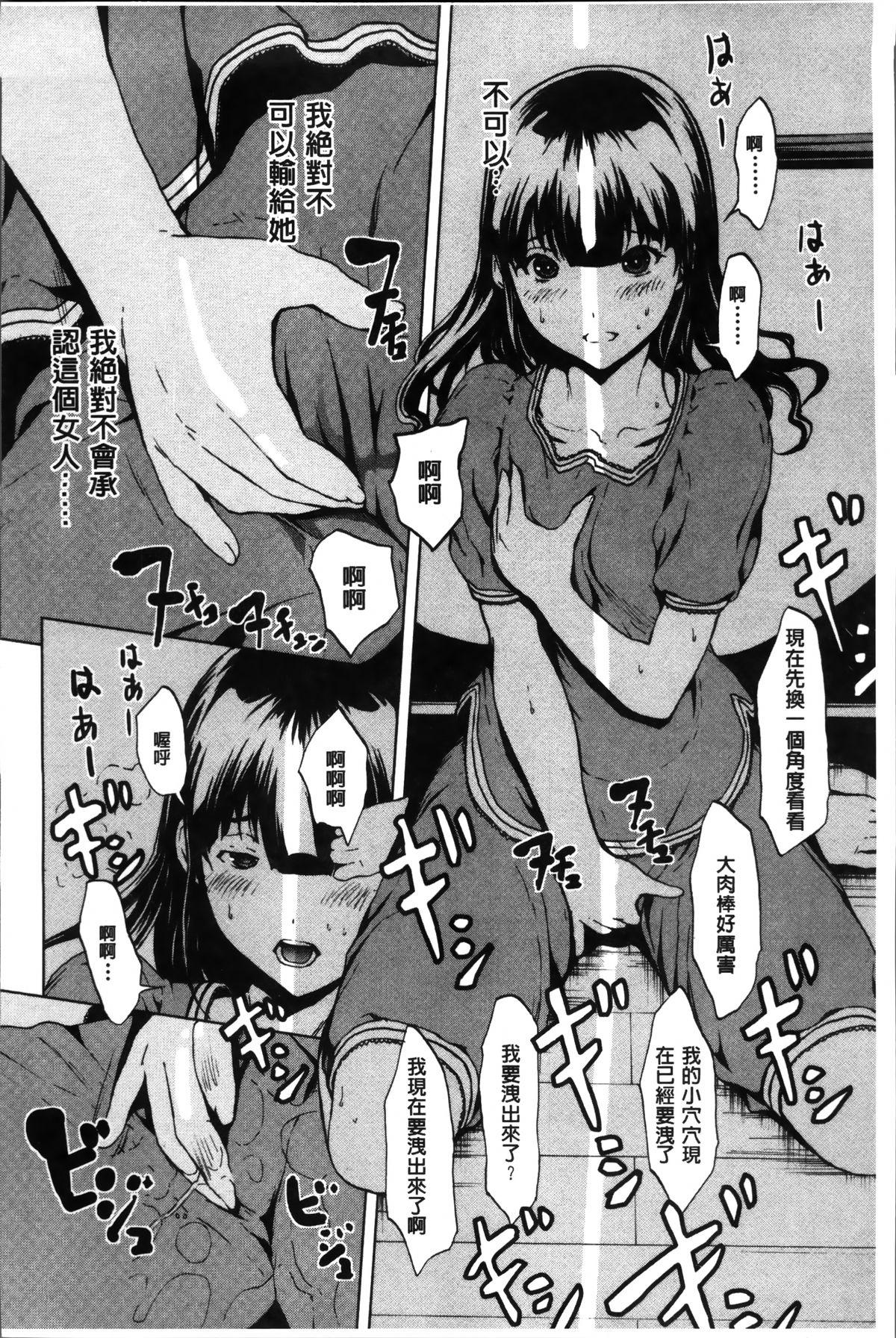 おとなの童話～舌切り雀[ピロンタン] (ガチコミ Vol.111) [中国翻訳](25页)-第1章-图片434