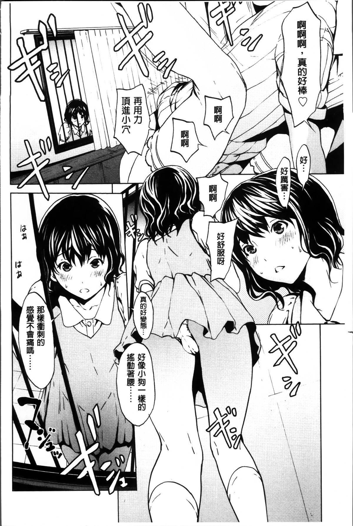 おとなの童話～舌切り雀[ピロンタン] (ガチコミ Vol.111) [中国翻訳](25页)-第1章-图片480