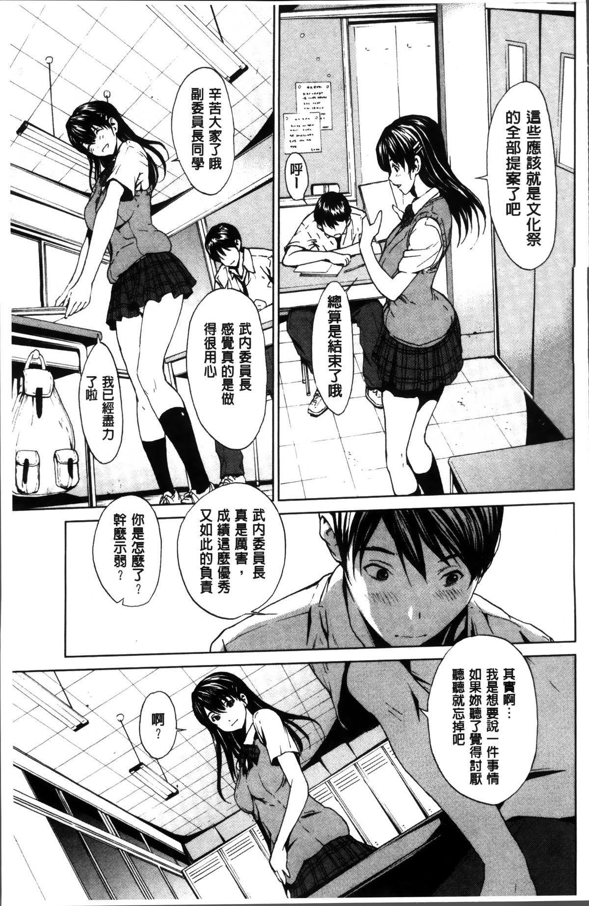 おとなの童話～舌切り雀[ピロンタン] (ガチコミ Vol.111) [中国翻訳](25页)-第1章-图片339