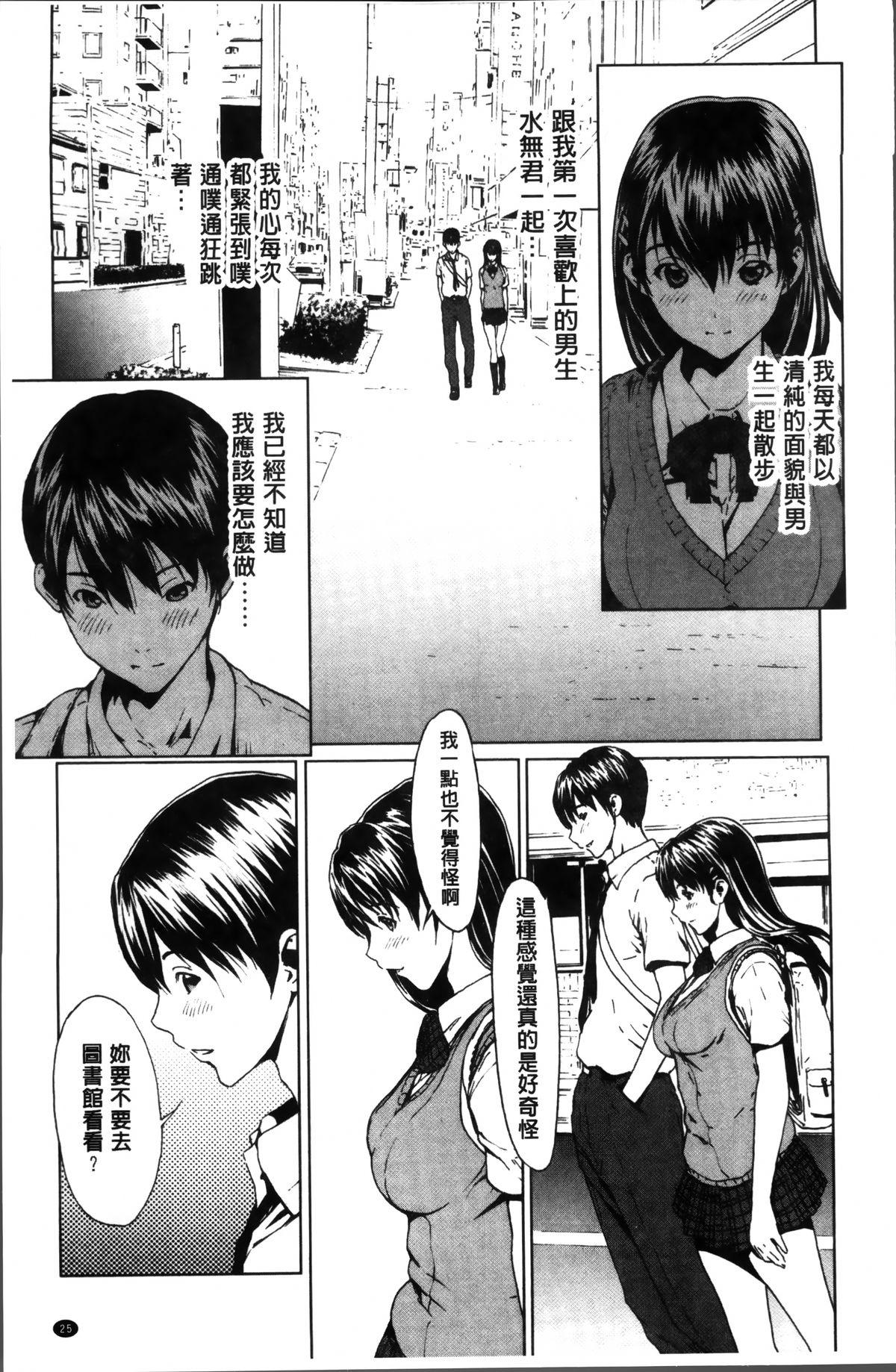 おとなの童話～舌切り雀[ピロンタン] (ガチコミ Vol.111) [中国翻訳](25页)-第1章-图片343