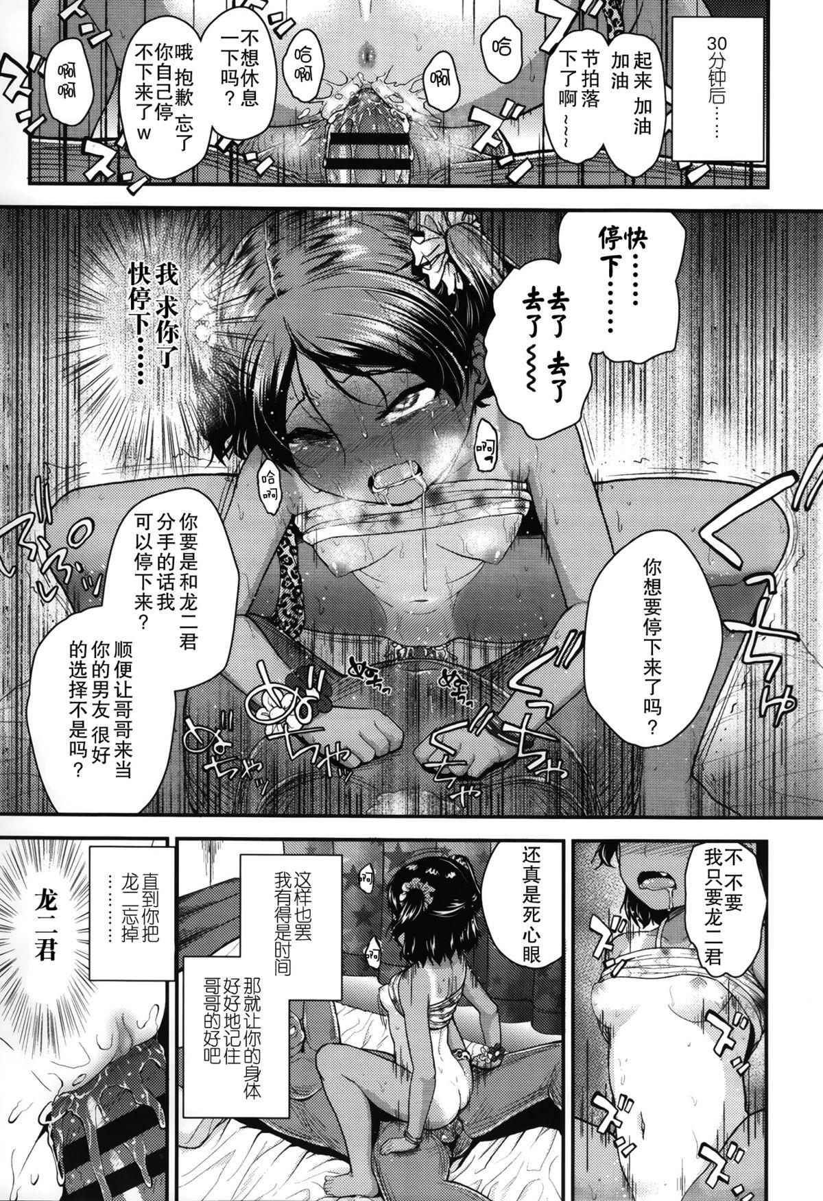 ガンギメJS撮影会+とらのあな特典4p[彦馬 ヒロユキ]  [中国翻訳](219页)