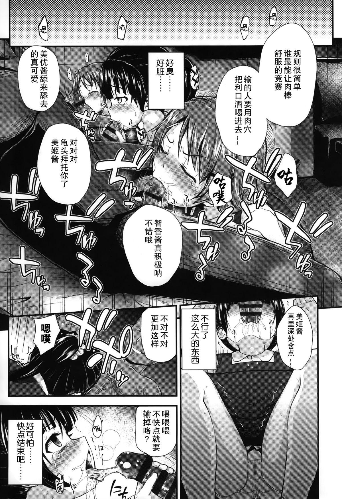 ガンギメJS撮影会+とらのあな特典4p[彦馬 ヒロユキ]  [中国翻訳](219页)