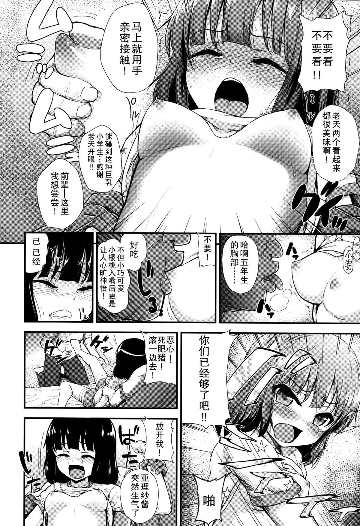 ガンギメJS撮影会+とらのあな特典4p[彦馬 ヒロユキ]  [中国翻訳](219页)