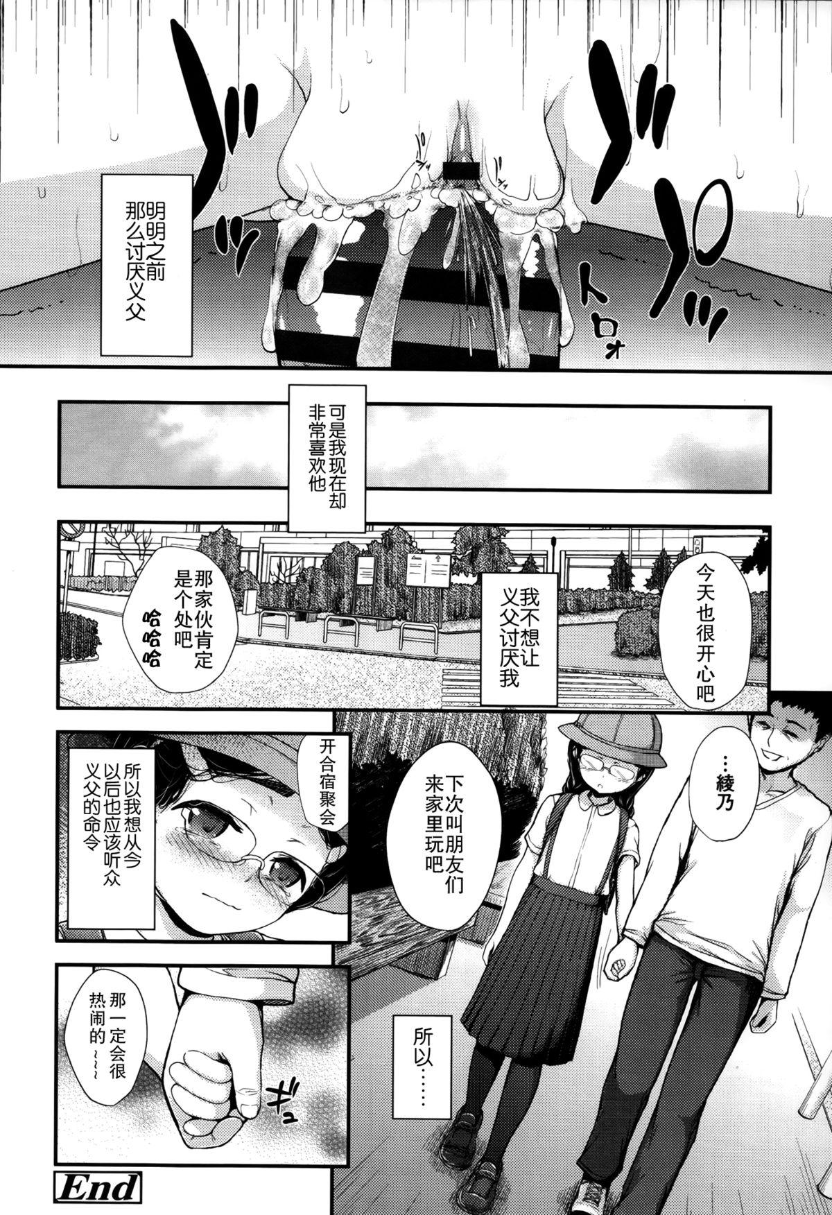 ガンギメJS撮影会+とらのあな特典4p[彦馬 ヒロユキ]  [中国翻訳](219页)