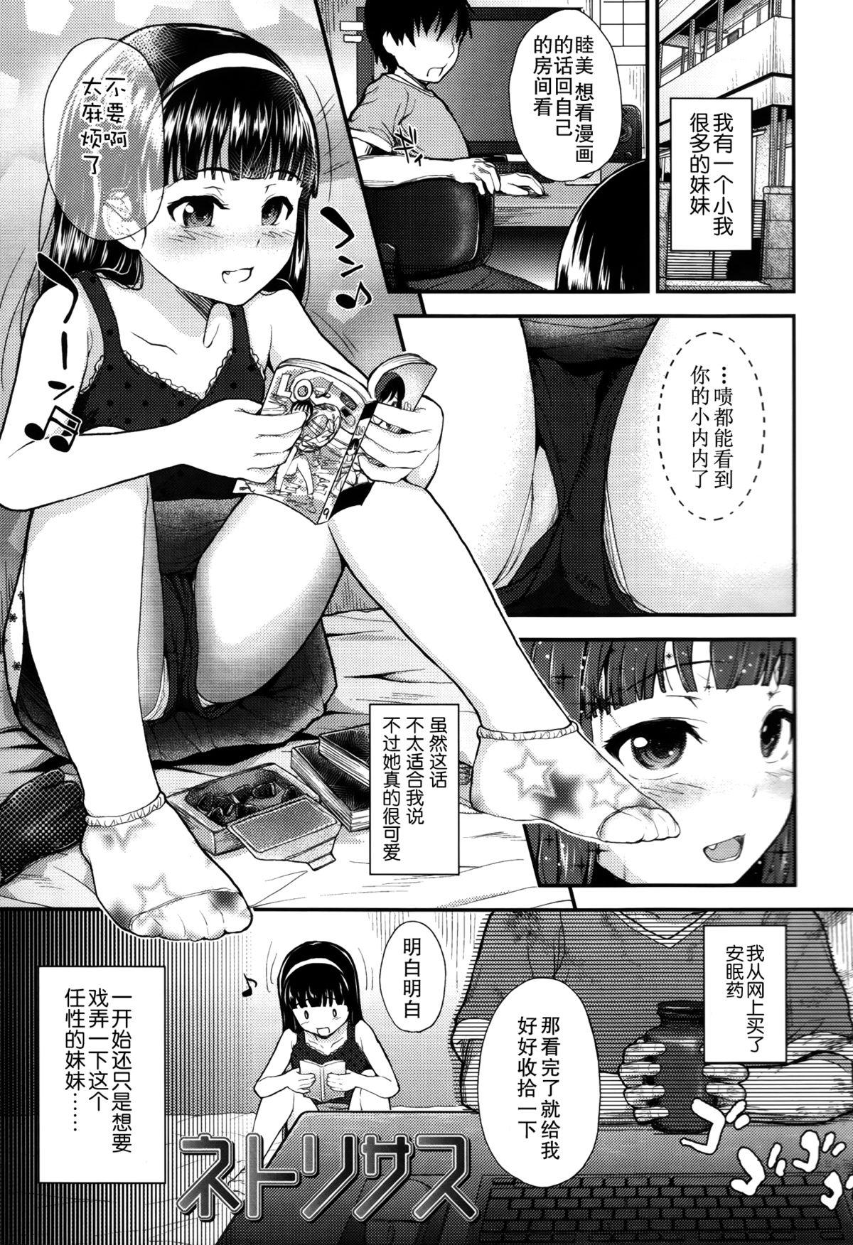 ガンギメJS撮影会+とらのあな特典4p[彦馬 ヒロユキ]  [中国翻訳](219页)