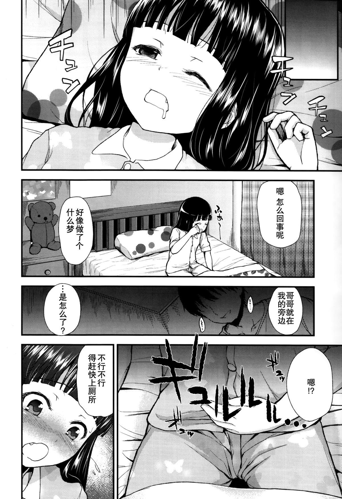 ガンギメJS撮影会+とらのあな特典4p[彦馬 ヒロユキ]  [中国翻訳](219页)