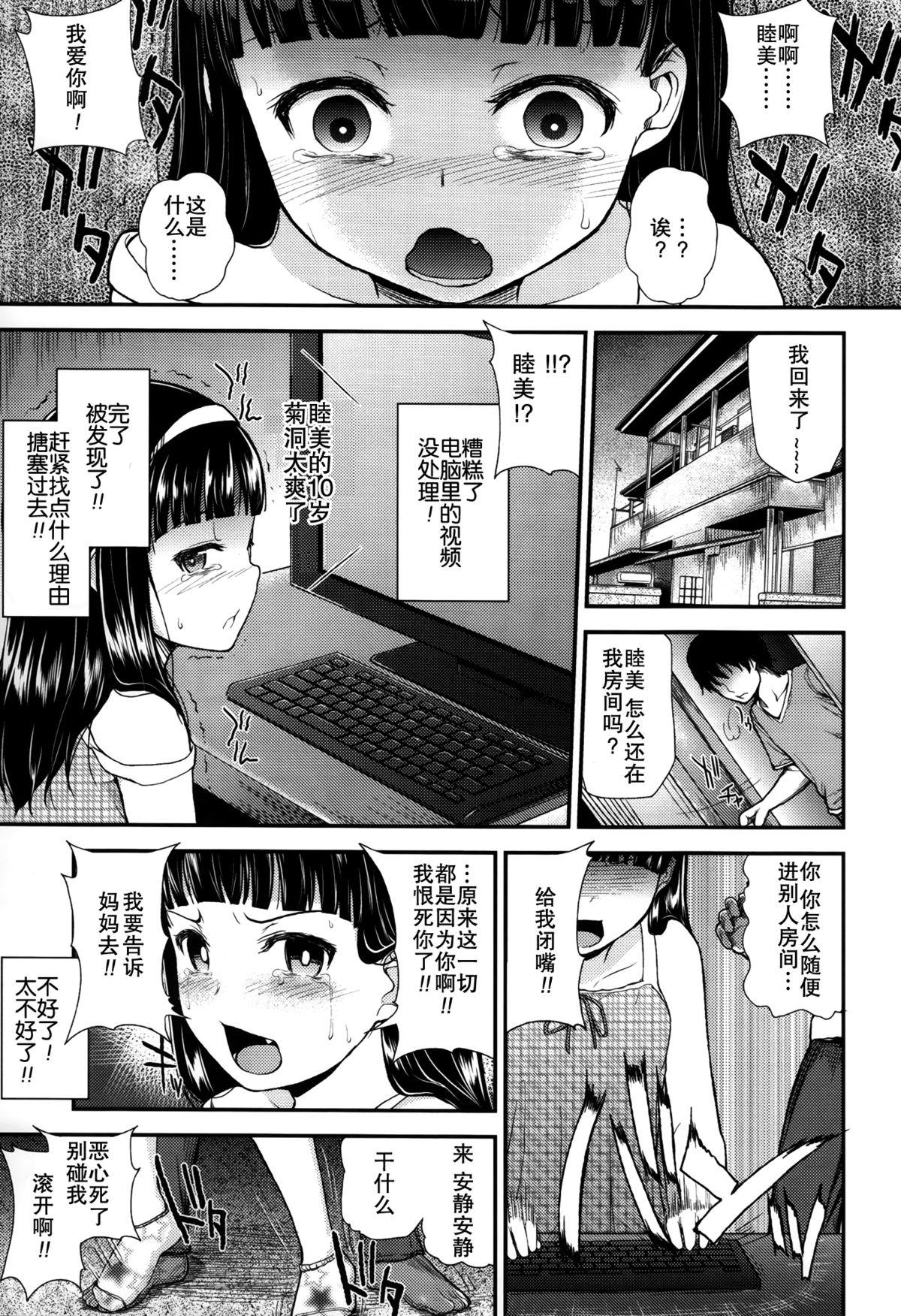 ガンギメJS撮影会+とらのあな特典4p[彦馬 ヒロユキ]  [中国翻訳](219页)