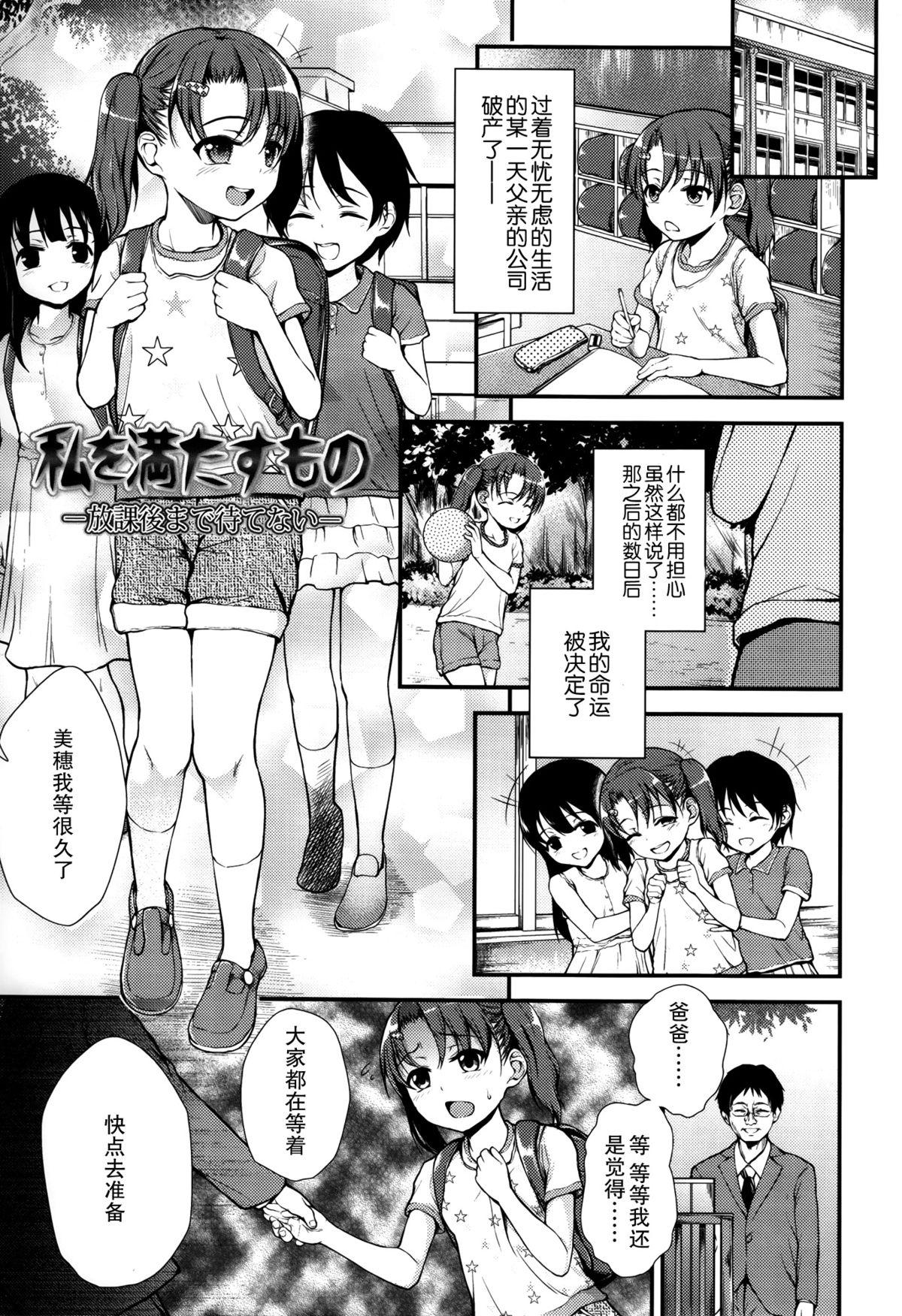 ガンギメJS撮影会+とらのあな特典4p[彦馬 ヒロユキ]  [中国翻訳](219页)