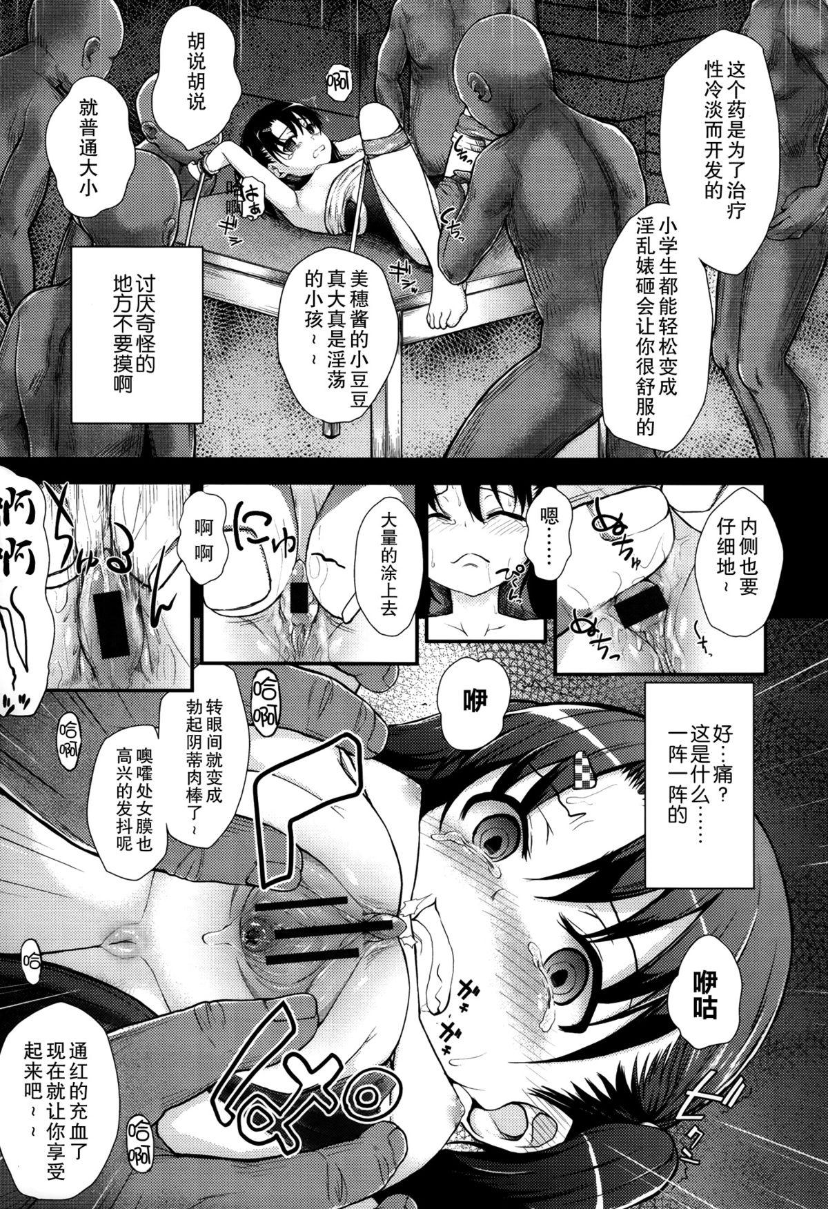 ガンギメJS撮影会+とらのあな特典4p[彦馬 ヒロユキ]  [中国翻訳](219页)