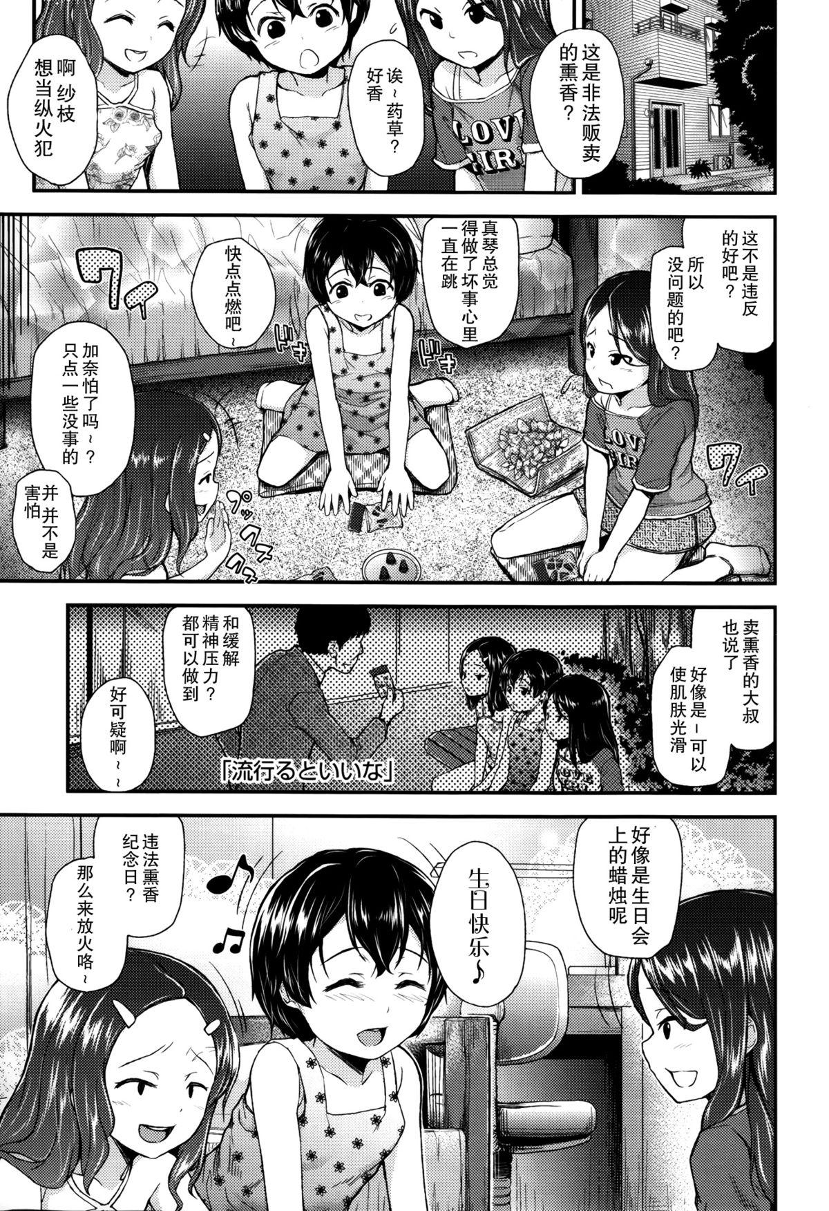 ガンギメJS撮影会+とらのあな特典4p[彦馬 ヒロユキ]  [中国翻訳](219页)