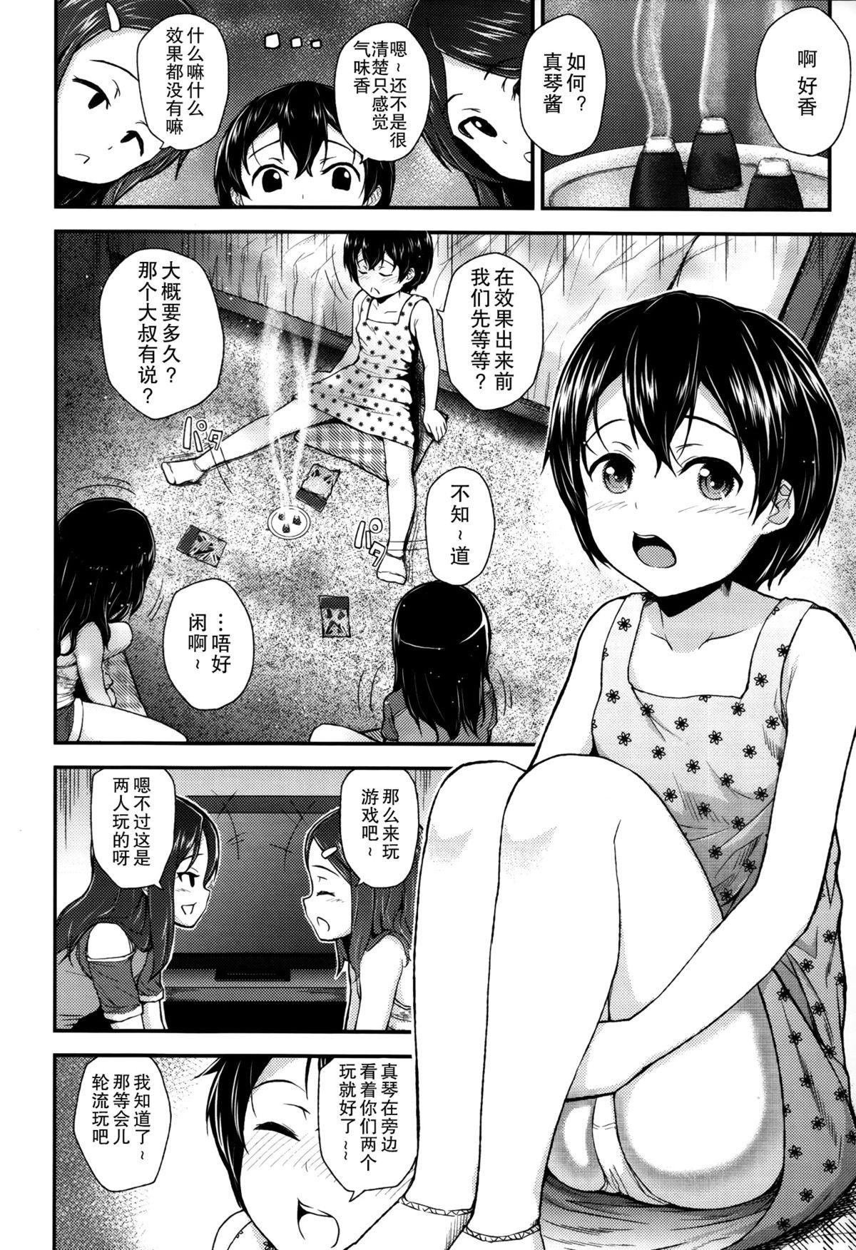 ガンギメJS撮影会+とらのあな特典4p[彦馬 ヒロユキ]  [中国翻訳](219页)