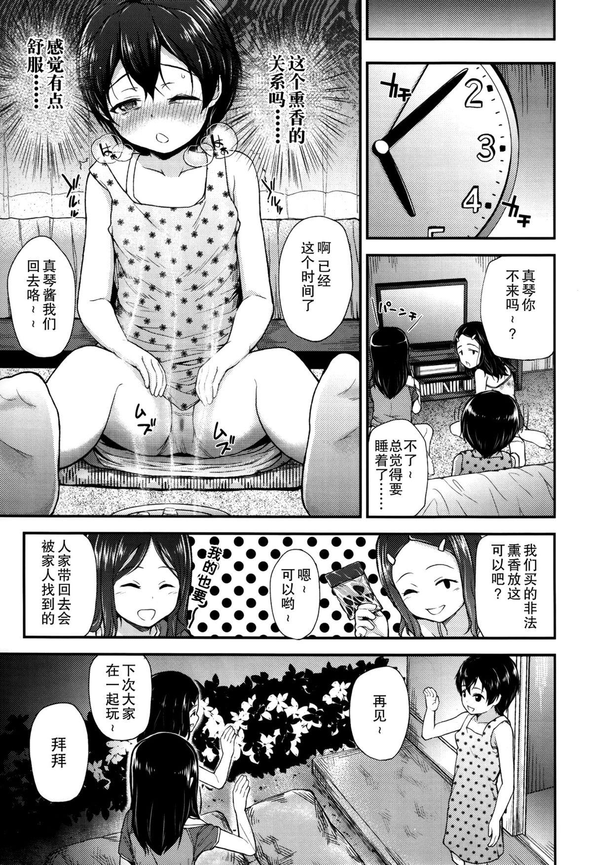 ガンギメJS撮影会+とらのあな特典4p[彦馬 ヒロユキ]  [中国翻訳](219页)