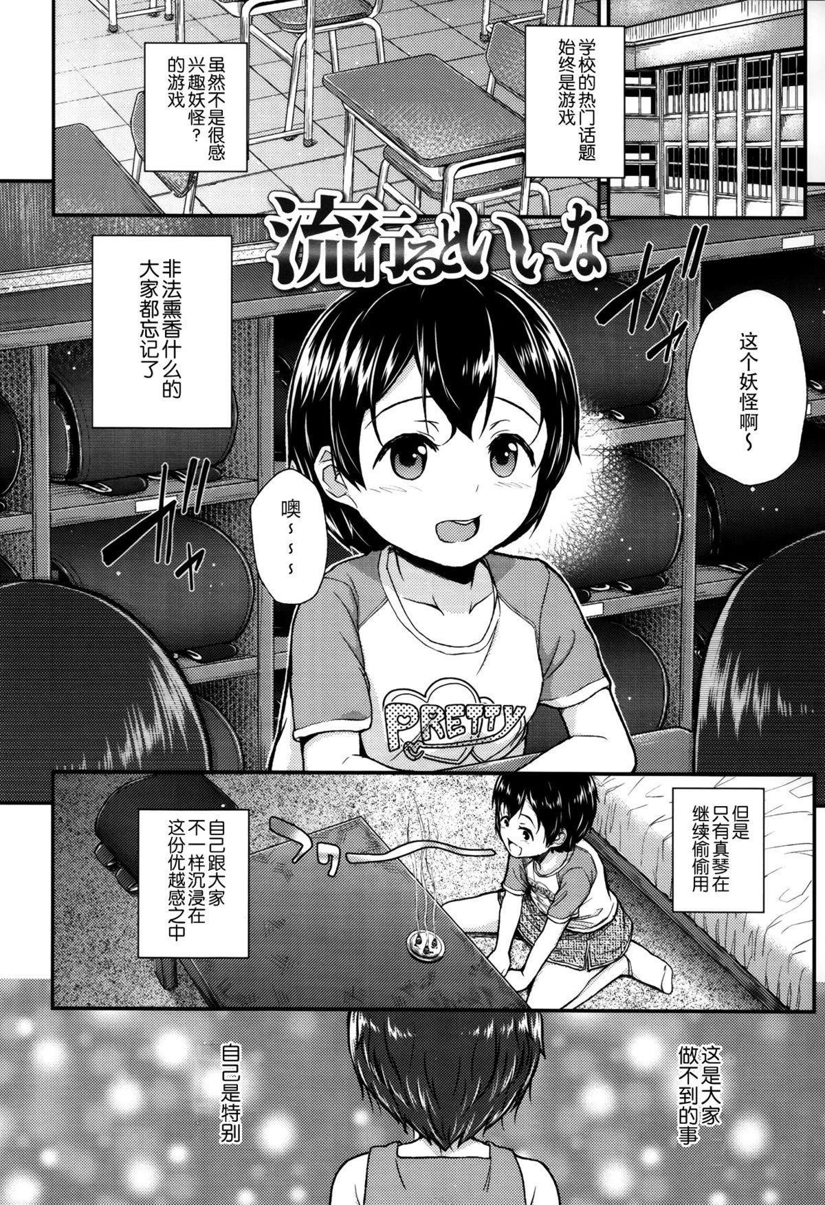 ガンギメJS撮影会+とらのあな特典4p[彦馬 ヒロユキ]  [中国翻訳](219页)